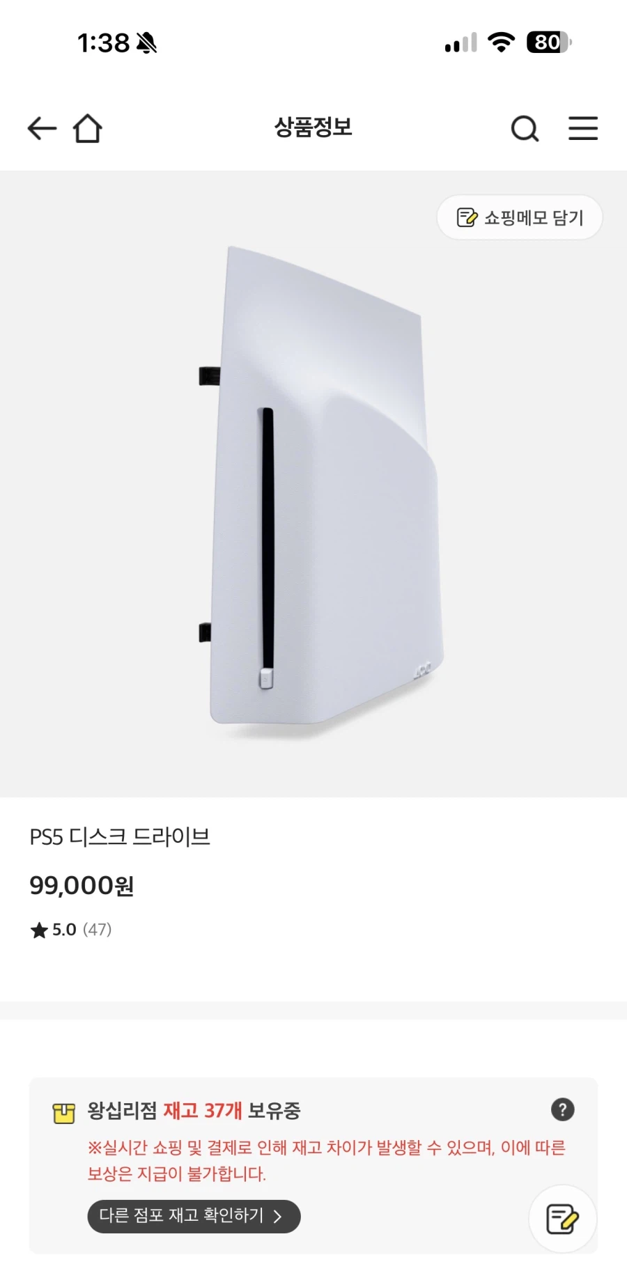 [일렉트로마트] PS5 디스크드라이브 픽업구매,오프라인 [영등포,왕십리]_1.webp