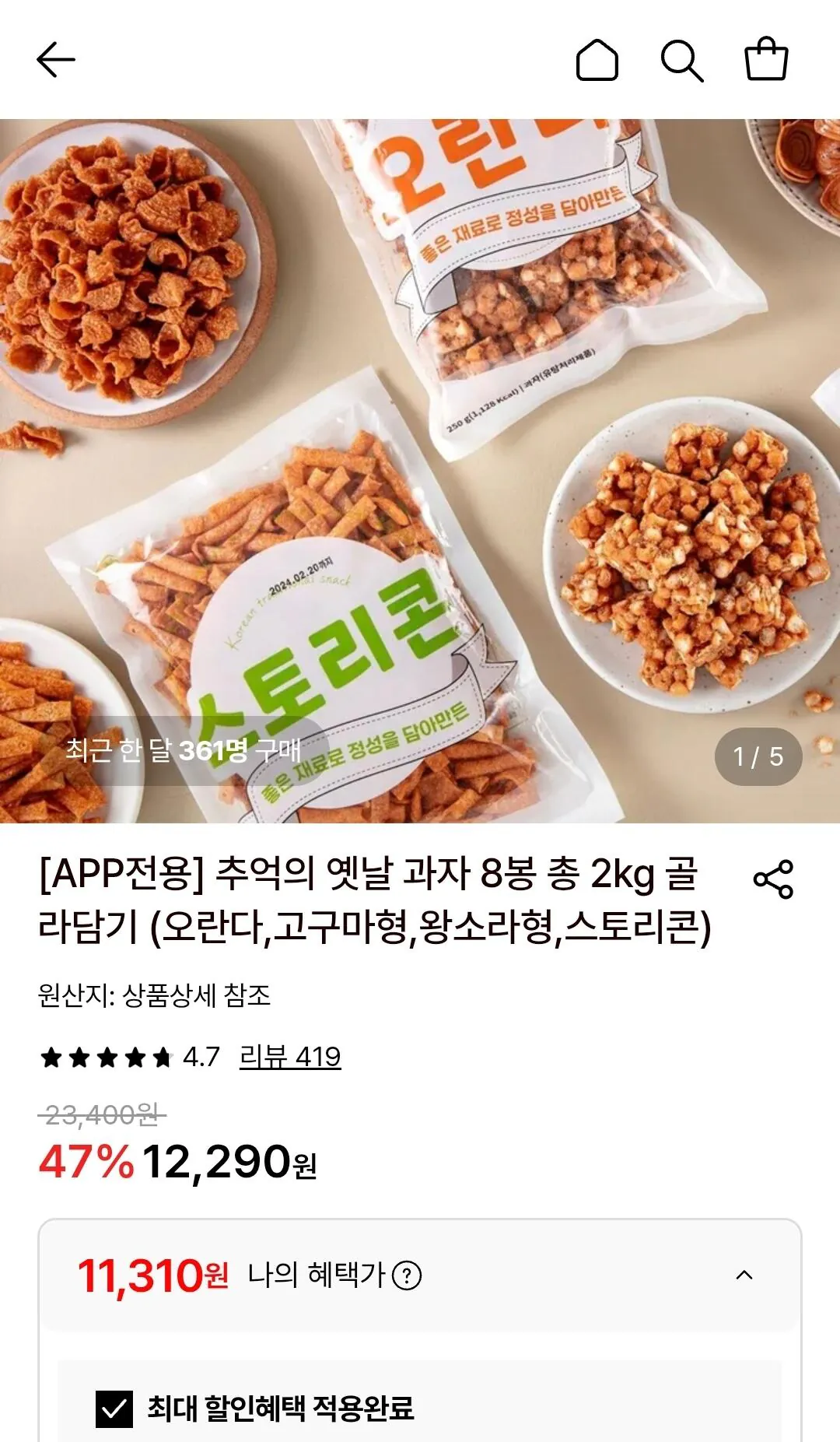 1785048674850.jpg [Lotte On] 8 túi đồ ăn nhẹ hoài cổ, tổng cộng 2 kg (11.310 won) (miễn phí)