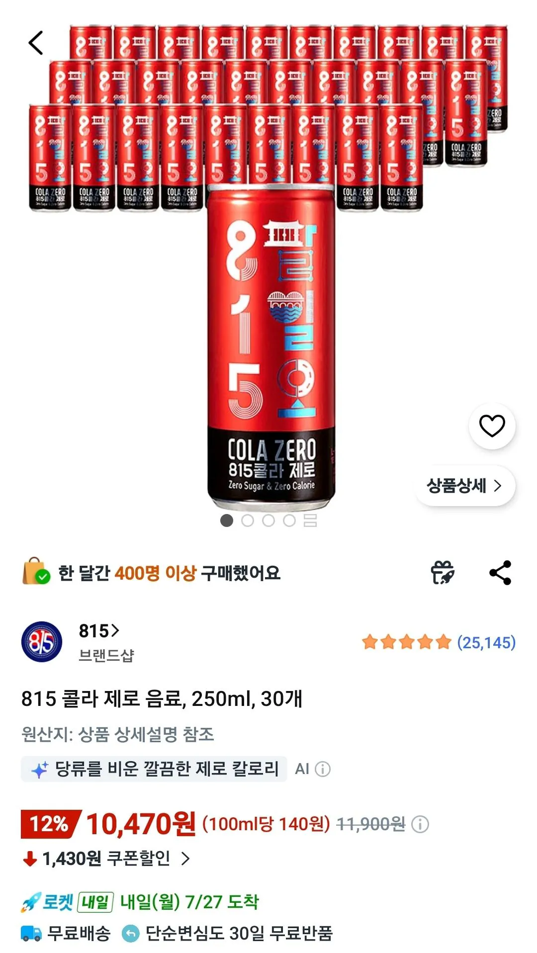 Screenshot_20260726_155250_Coupang.jpg [Coupang Wow] 815 đồ uống Cola Zero, 250ml, 30 (10.470 won) (miễn phí)