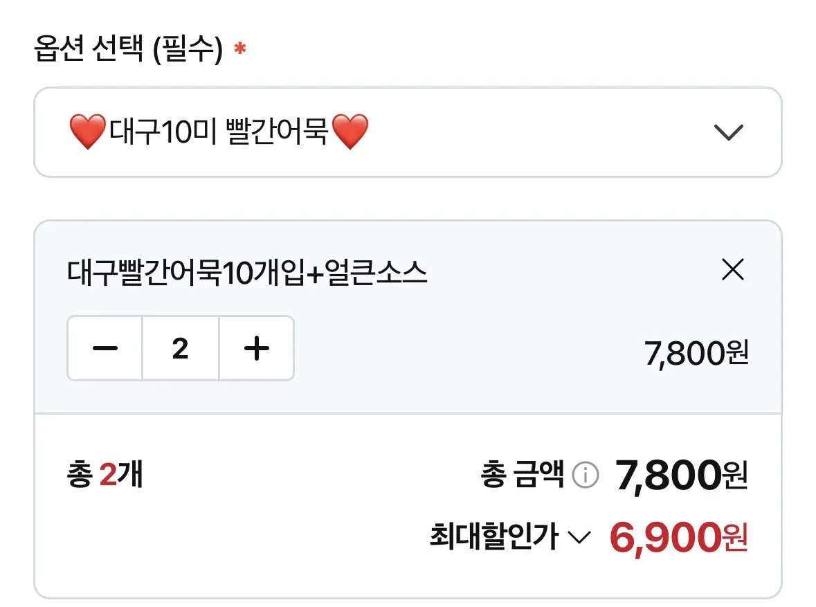 [Naver] Bánh cá đỏ Daegu 10 miếng + Sốt cay x 2 bộ (6.900 won) (Không có Nemem)