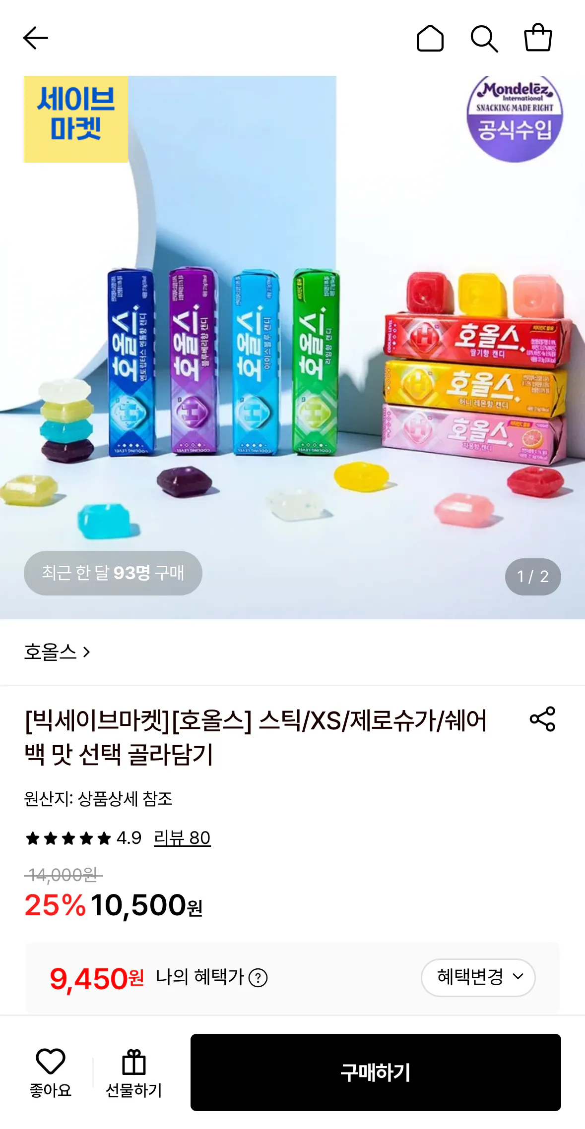 1785044344970.png [Lotte On] Holes Stick 27,9g 8 loại 10+10 (9,450 won) (miễn phí)