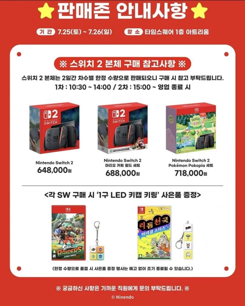 한닌)타임스퀘어 스위치2 기기 오프라인 판매(마카셋)_1.webp