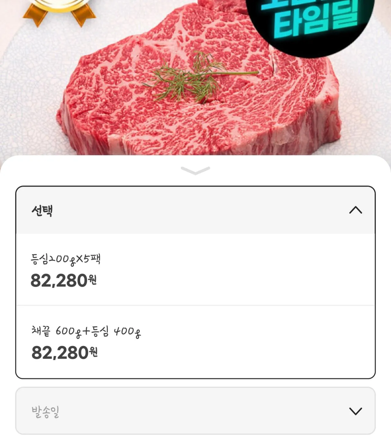 1000046211.jpg [G Market] Thịt bò Hàn Quốc loại 1++ Thịt thăn bò Hàn Quốc hai sừng/Phần cuối 1kg (200g x 5 gói) (72.930 Won) (Miễn phí)