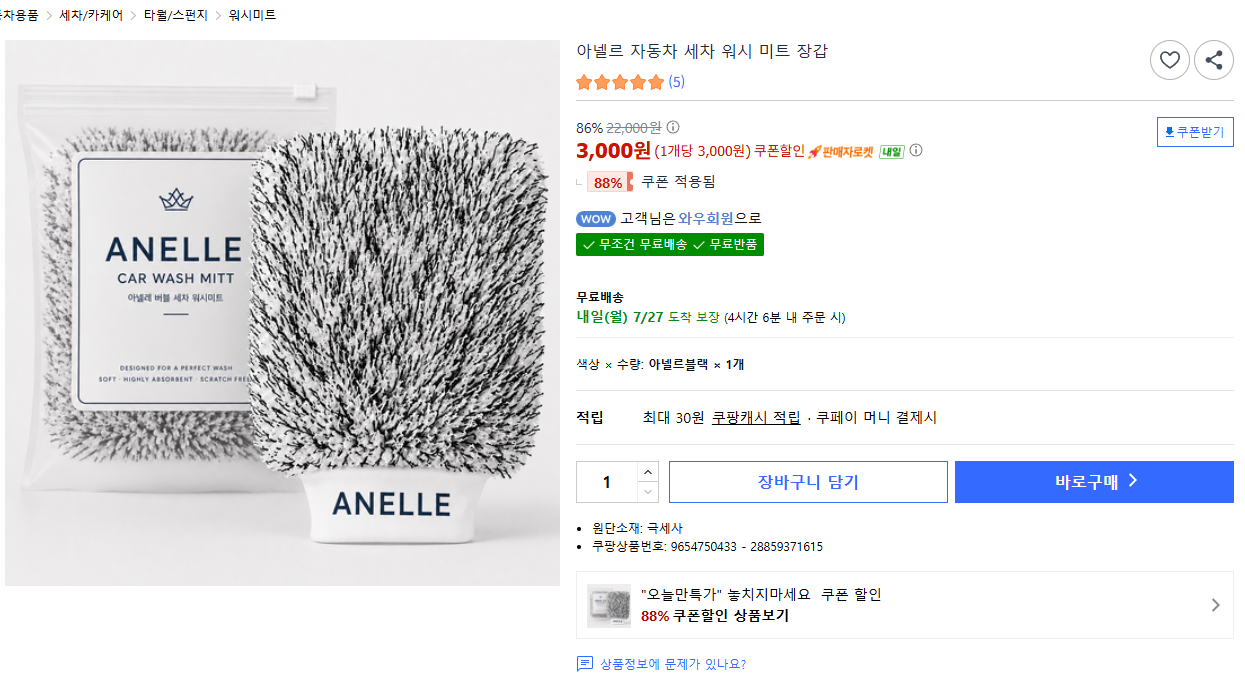 퀘이사존
