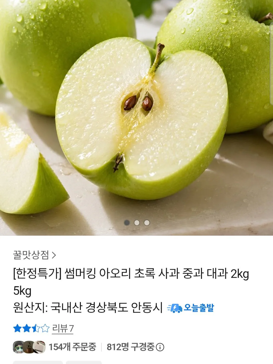 1000104865.jpg [Kakao] Aori Apple Summer King 2kg (7.300 won) (Miễn phí)