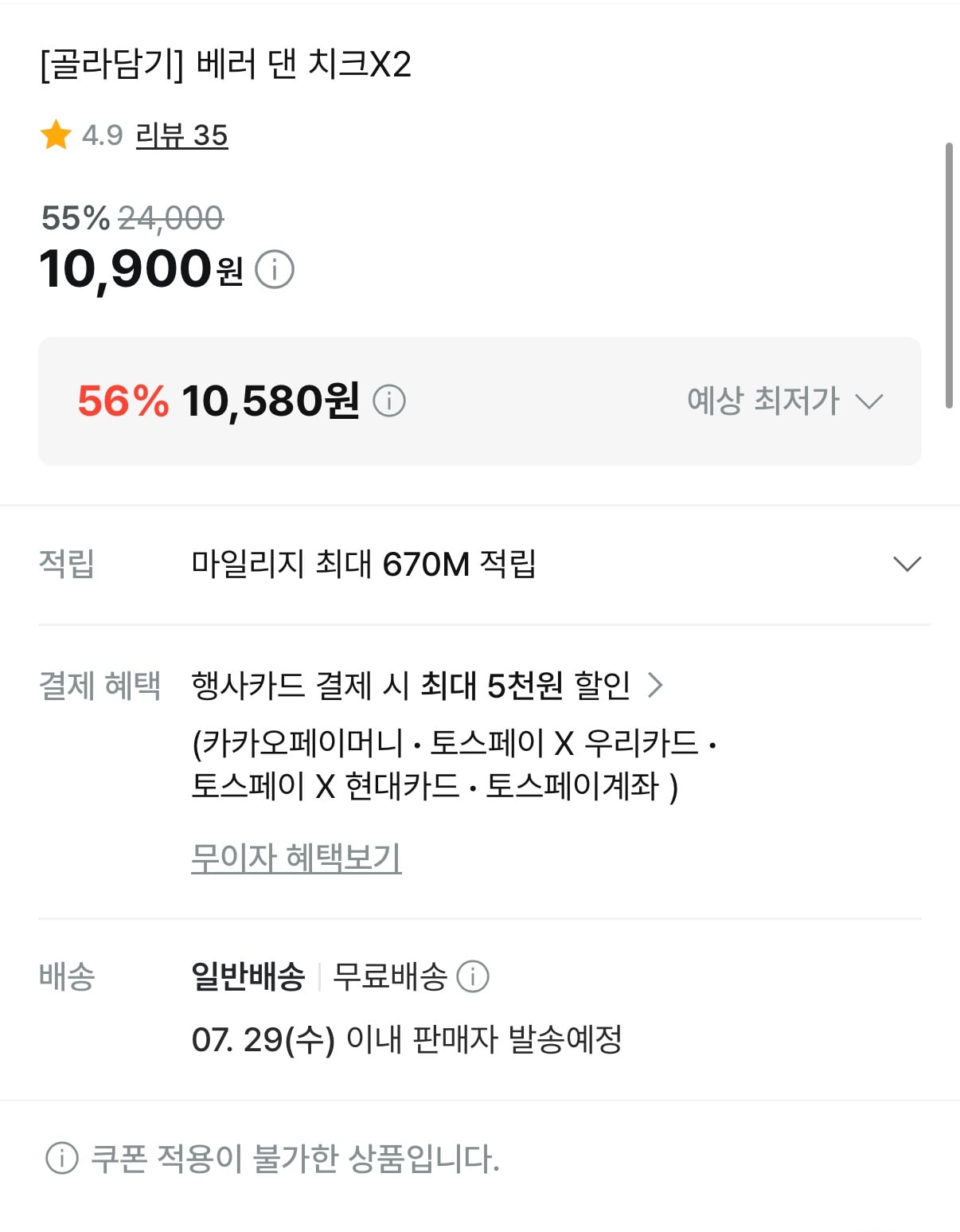 퀘이사존