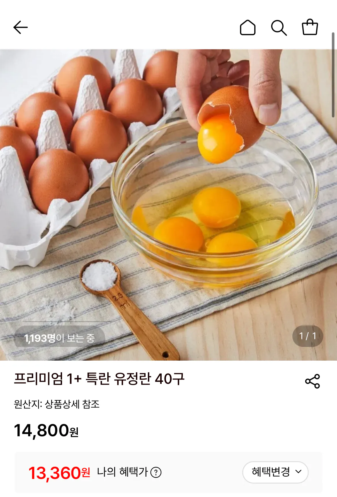 1000104854.png [Lotte On] 40 phân bón cao cấp trứng (13.360 won) (miễn phí)