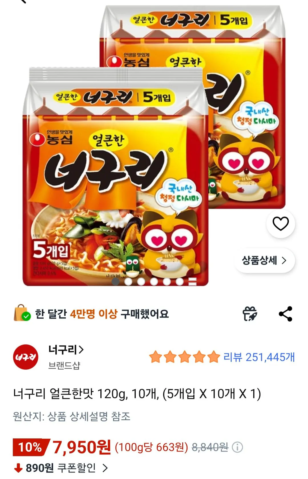 [쿠팡] 너구리 얼큰한맛 120g, 10봉
