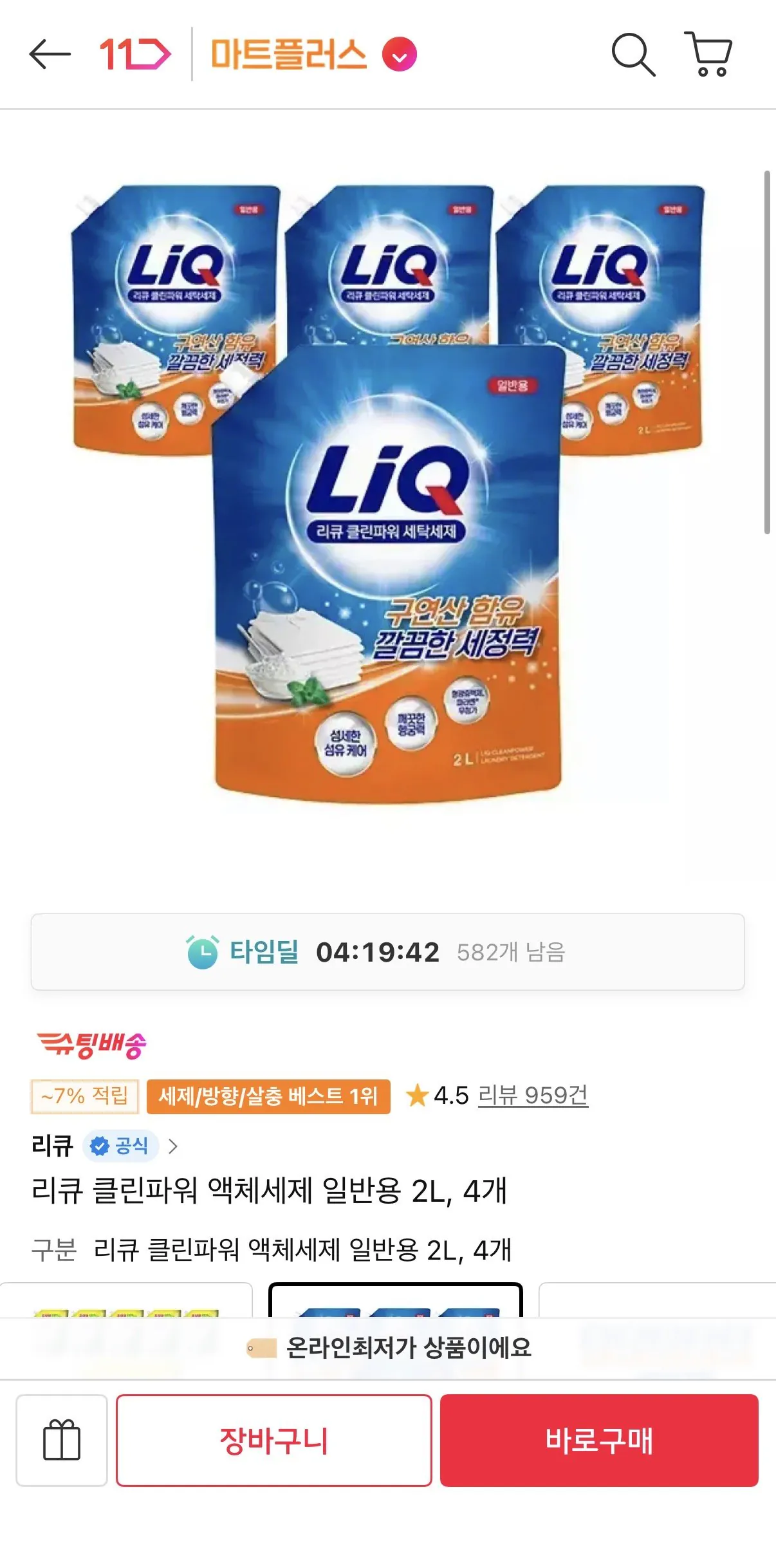 [11th Street] Chất tẩy rửa dạng lỏng Rikyu Clean Power Liquid thông dụng 2L, 4 chiếc (Timem 11.490 won) (Miễn phí)