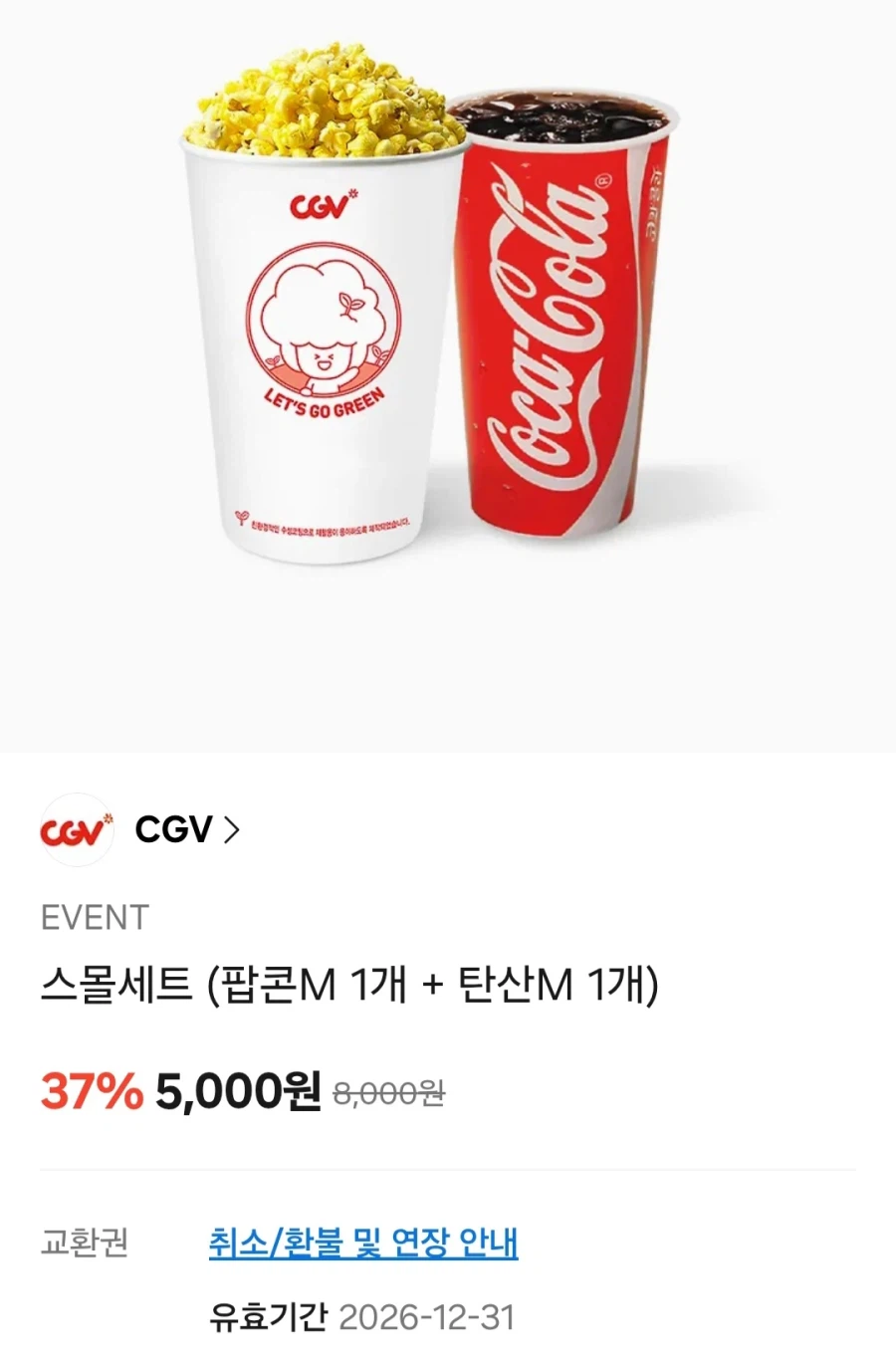 [Kakao Talk] CGV Popcorn M + Soda M Set (5.000 won/miễn phí)_1.webp