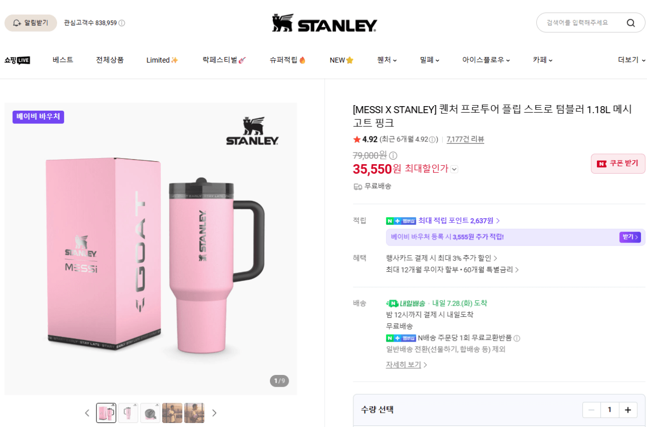 image.png [Nay] [MESSI STANLEY] Quencher Pro Tour Flip Straw Tumbler 1.18L Messi Goat Pink (35.550 KRW) (Không)