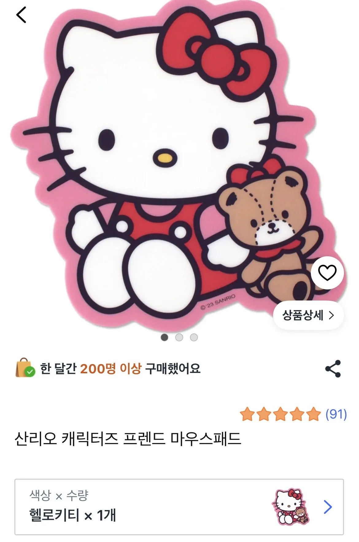 [쿠팡] 헬로키티 마우스패드