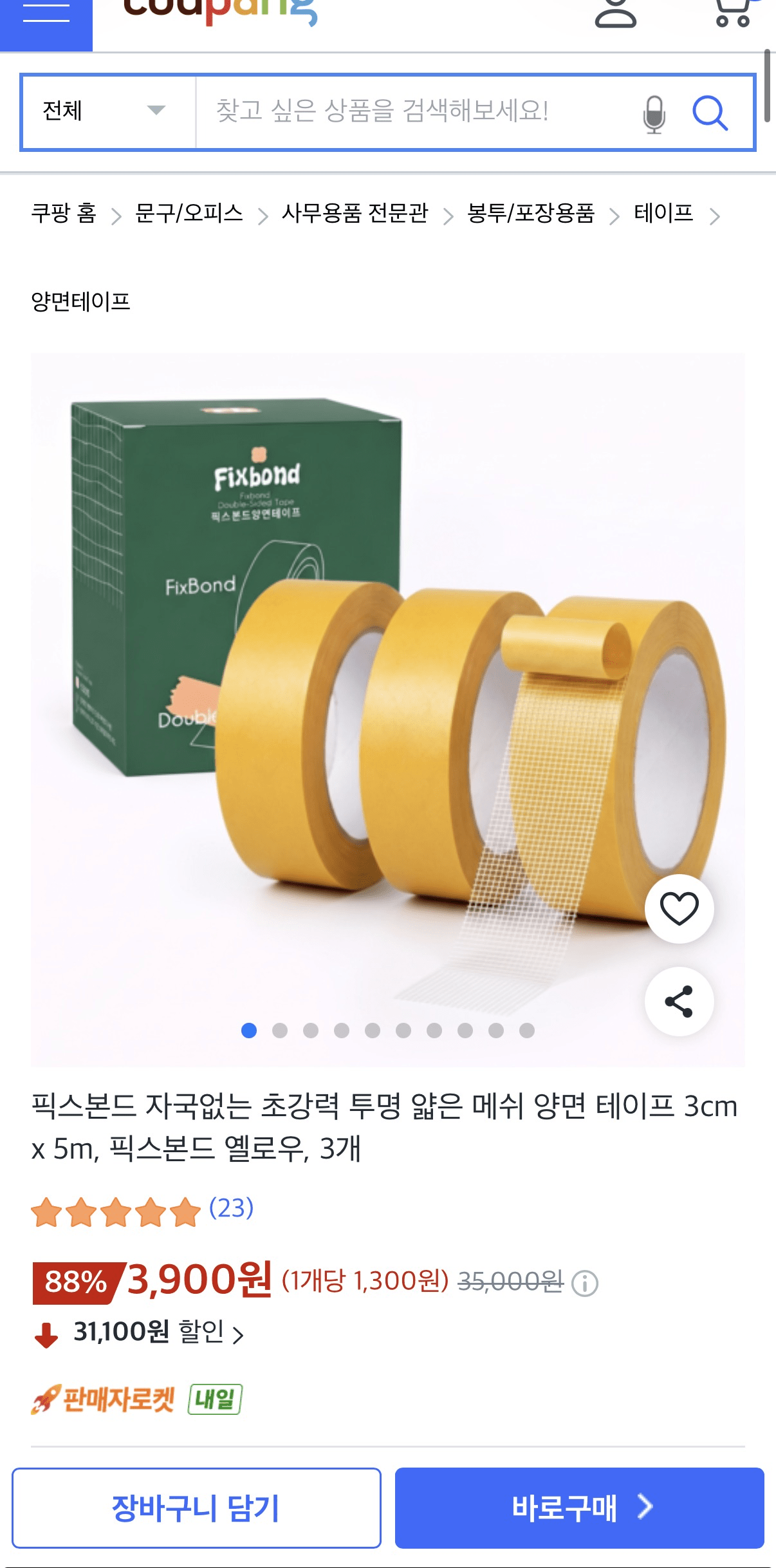 image.png [Coupang] Băng keo hai mặt dạng lưới không vạch 3cm x 5m (3.900 won) (miễn phí)