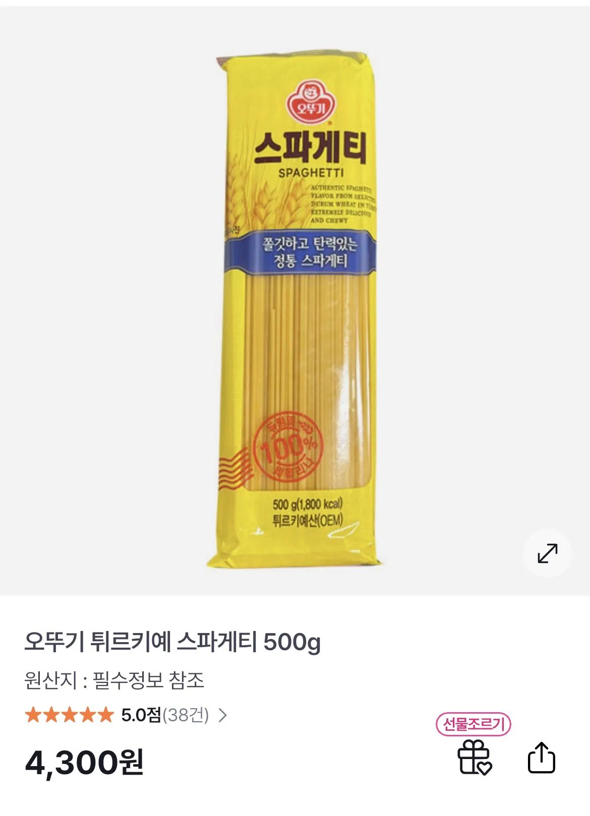 [GS SHOP] Ottogi Turkiye Spaghetti 500g (1.300 KRW) (Miễn phí)