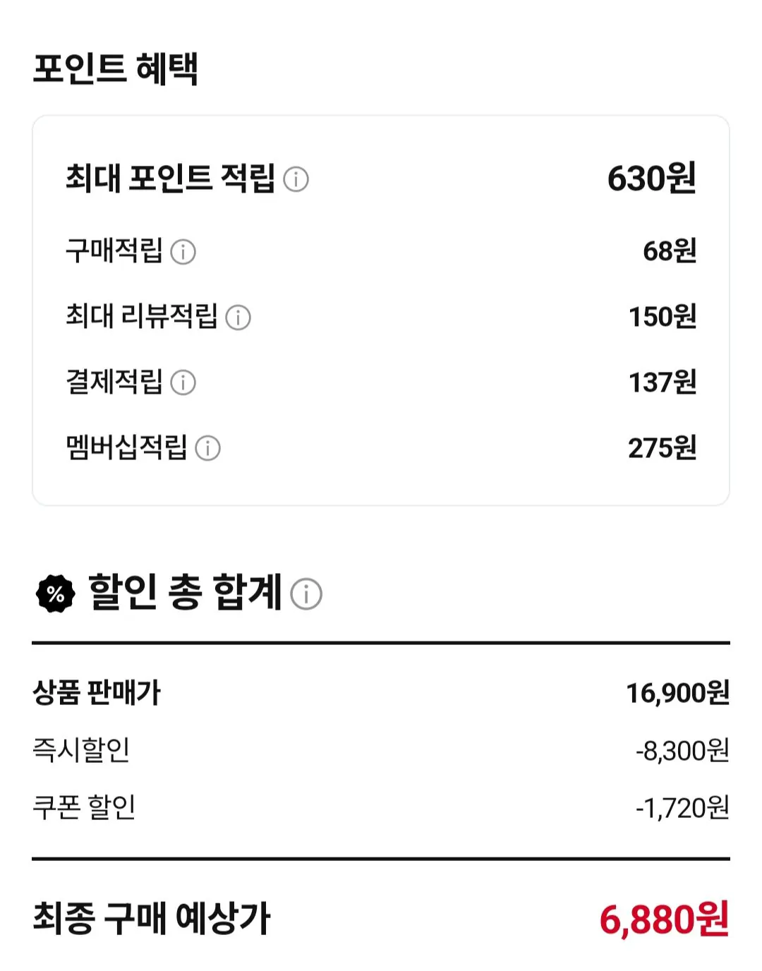 [Naver] Cà chua bi táo tàu nội địa 2kg (6.880 won) (miễn phí)