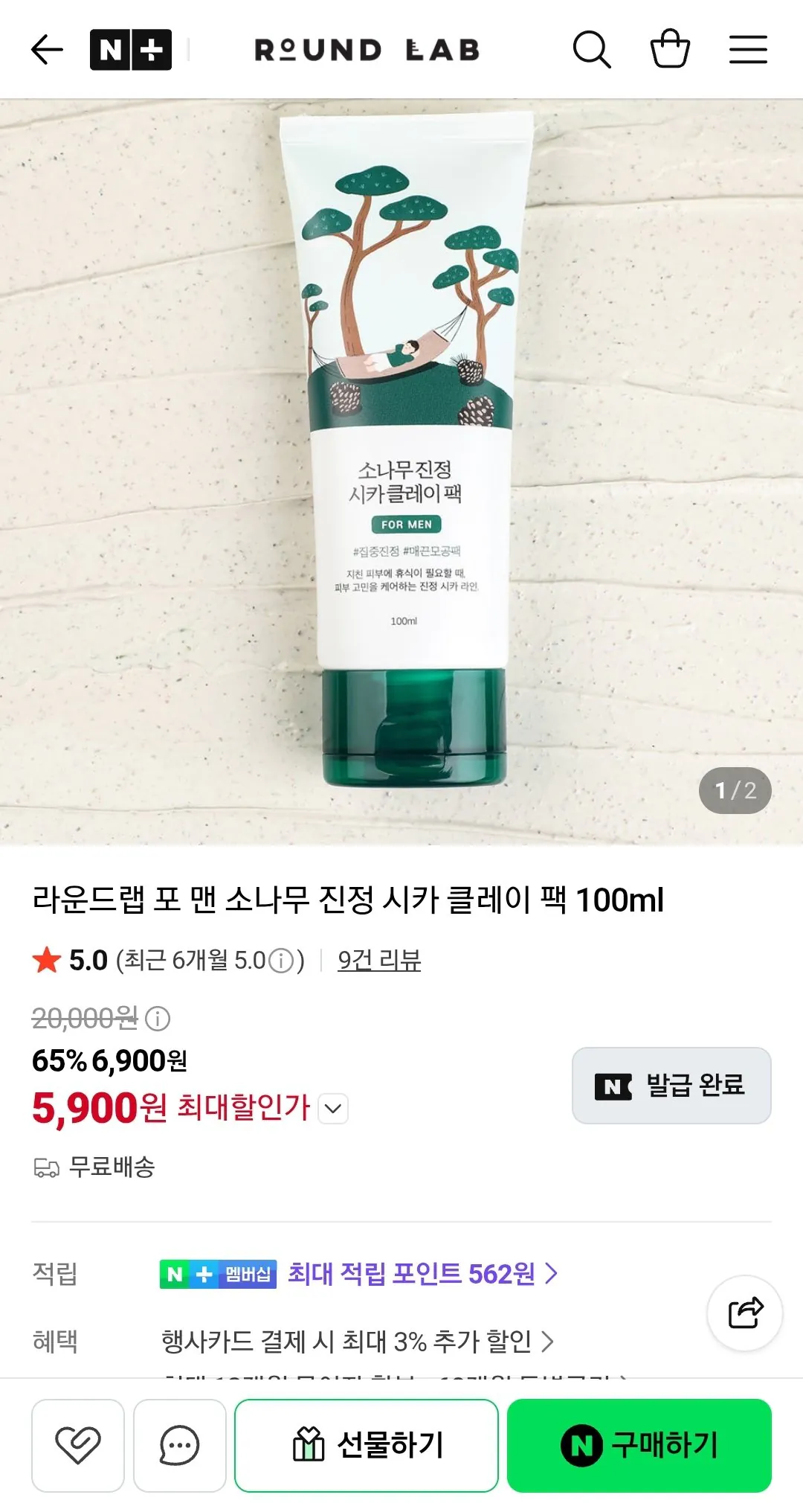 Screenshot_20260727-125942_N+.jpg [Naver] Round Lab dành cho nam Pine Calming Cica Clay Pack 100ml (5.900 won) (Miễn phí)