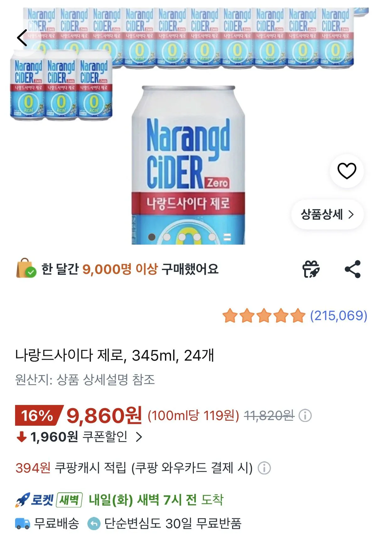 [Coupang] Narand Cider Zero, 345ml, 24 đơn vị (9.860 won) (Wow miễn phí)