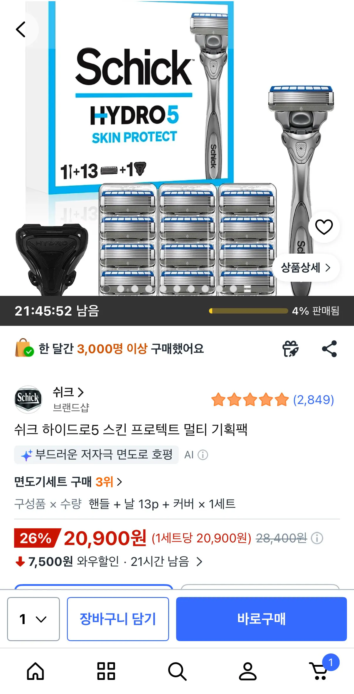 [쿠팡] 쉬크 하이드로5 스킨 프로텍트 멀티 기획팩