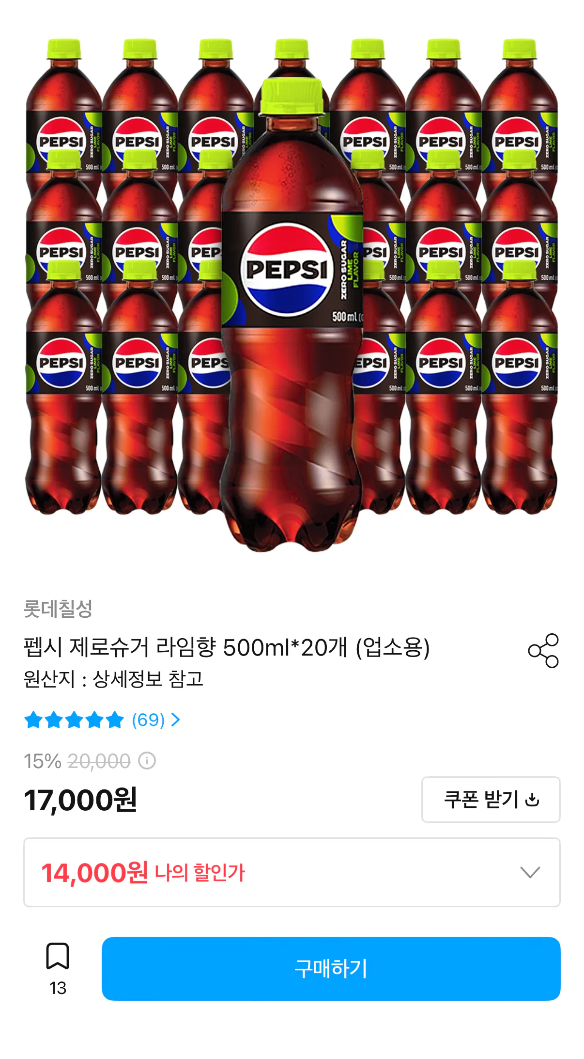1629.png [Ngôi nhà hôm nay] 20 Pepsi Zero Lime 500ml (14.000 won) (miễn phí)