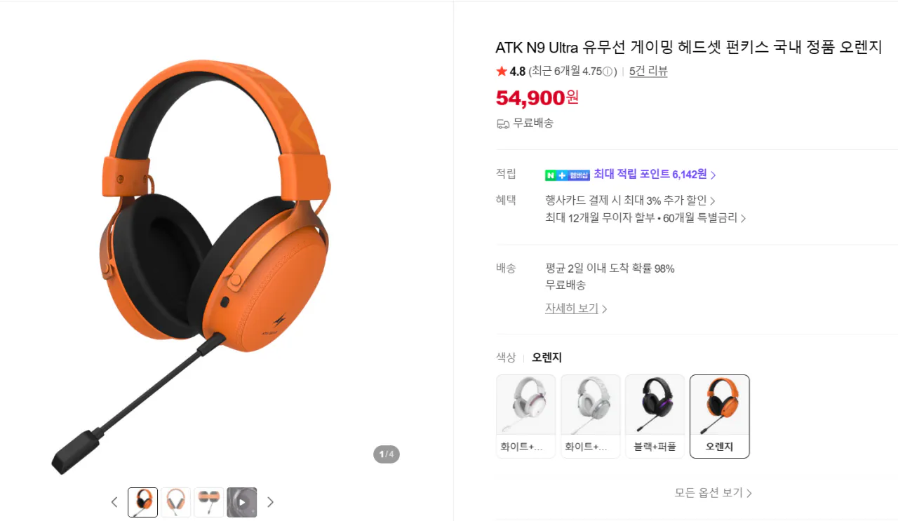 1.png [Naver] Jeongbal Fun Kiss ATK Dragonfly N9 Ultra tai nghe có dây và không dây (54.900 KRW) (miễn phí)