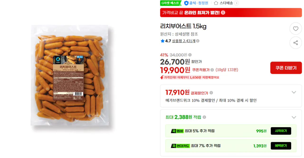 image.png [G마켓] 리치부어스트 할라피뇨 1.5kg (17,280원) (무료)