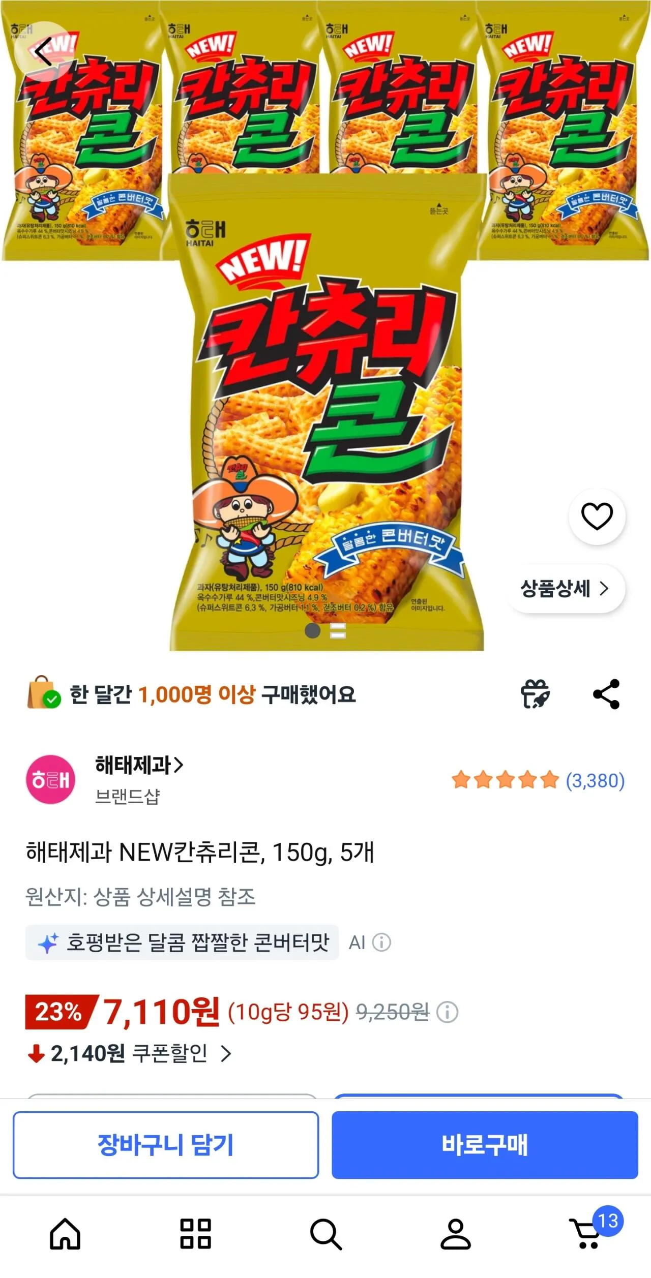 1785136793328.jpg [Coupang] Haitai Bánh kẹo NEW Kanturi Corn, 150g, 5 miếng (7.110 won) (miễn phí)