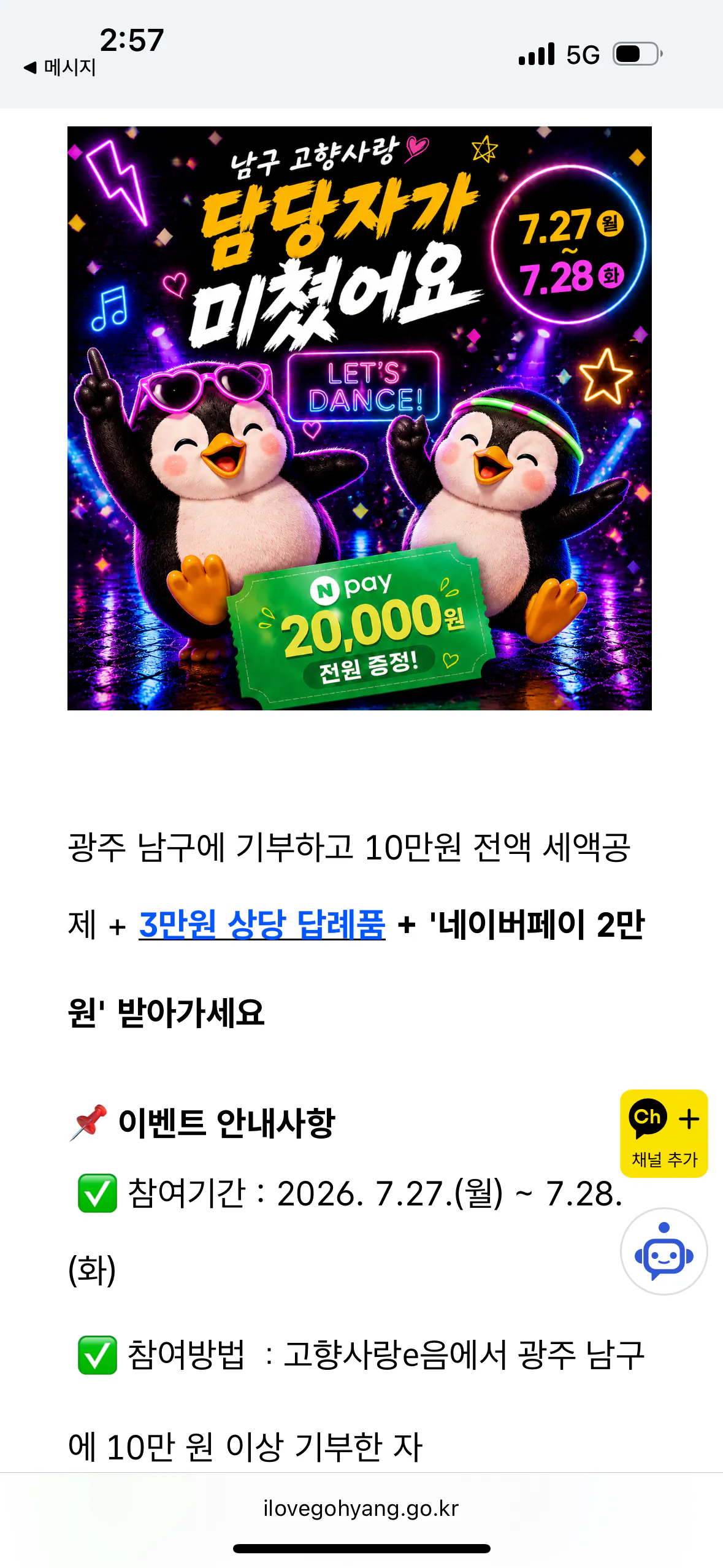 [Hometown Love eum] Quà tặng tình yêu quê hương 30.000 won + Naver Pay 20.000 won (100.000 won) (Miễn phí)