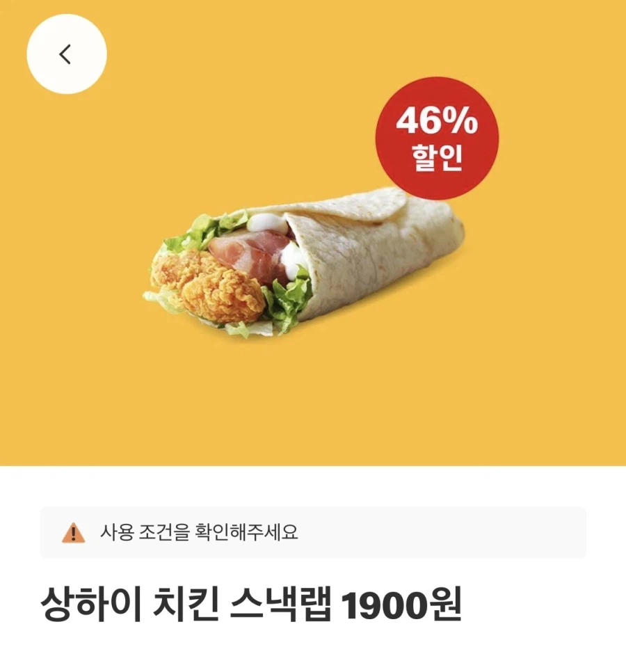 [Ứng dụng McDonald's] McCrispy Burger 4.400 won, Snack Lab 1.900 won, v.v. (27/7~8/2)_2.webp