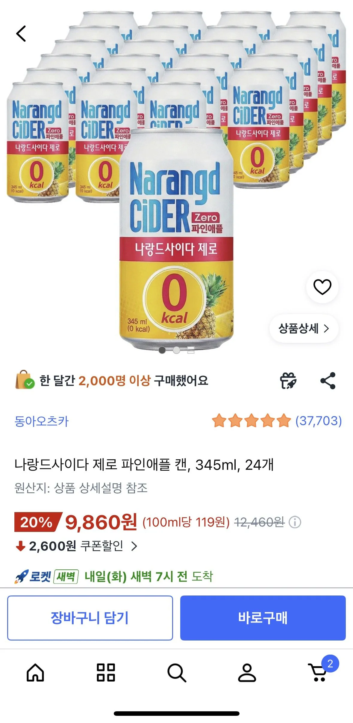 [쿠팡] 나랑드사이다 제로 파인애플 캔, 345ml, 24개