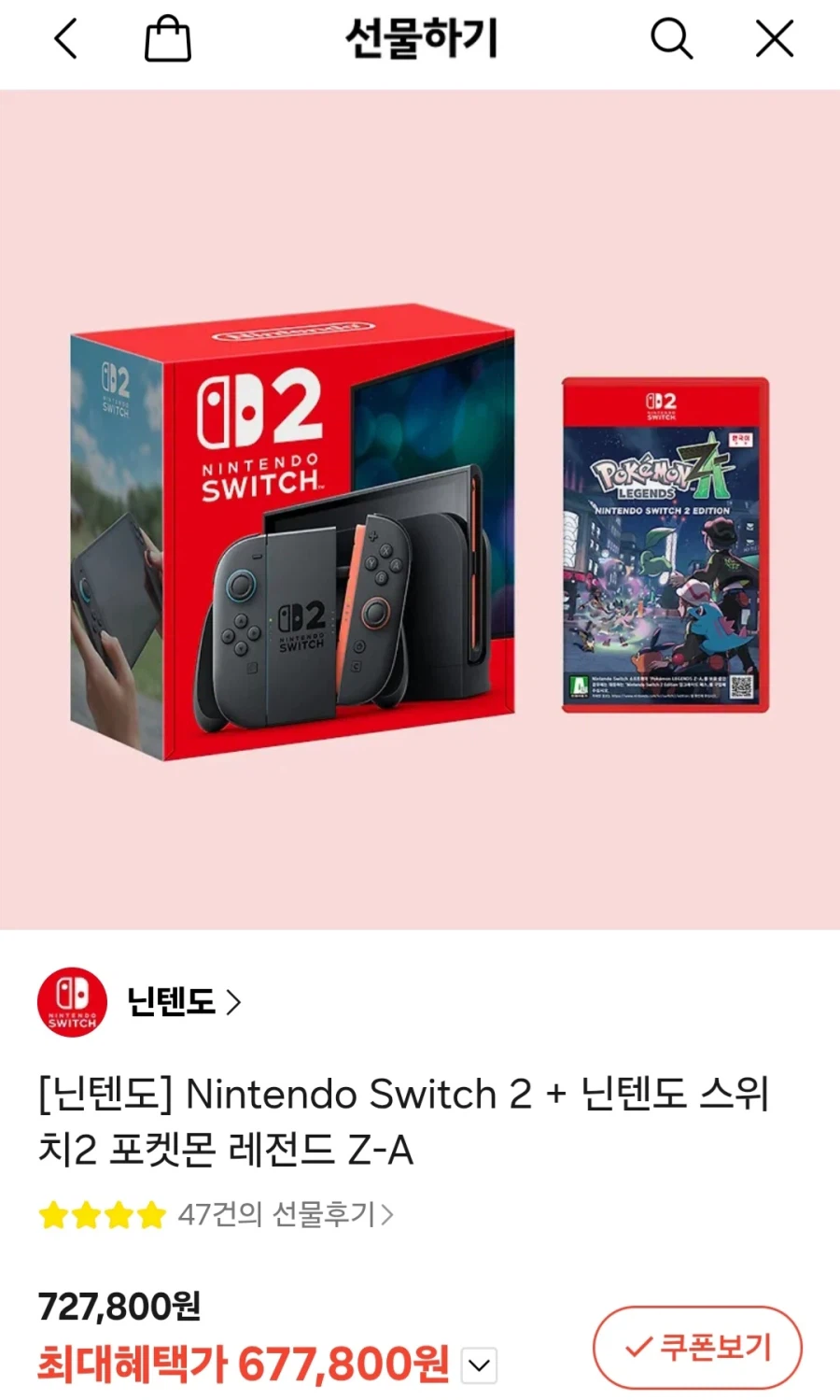 [Quà tặng Kakao] Nintendo Switch 2 body + Switch 2 Pokemon za 727800_1.webp