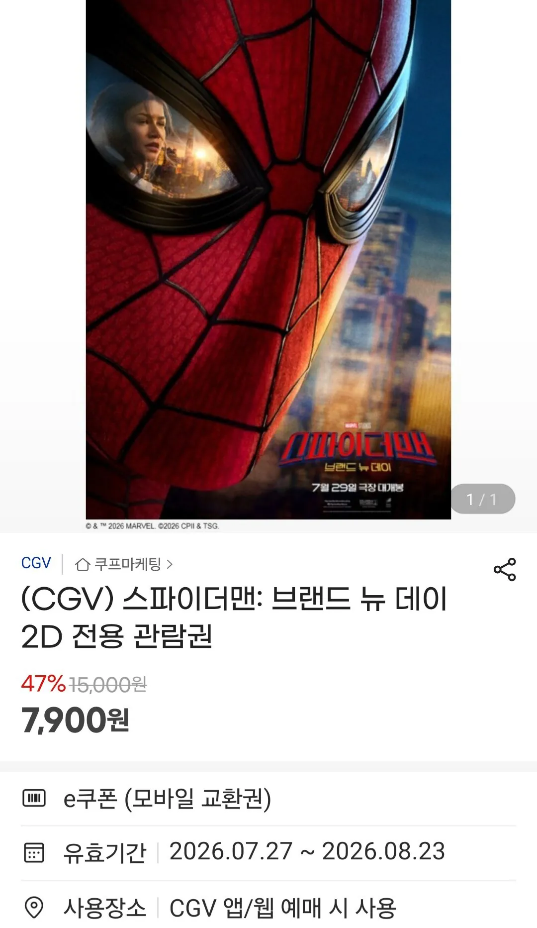 [G Market] Vé độc quyền Spider-Man: Brand New Day 2D (7.900 won) (miễn phí)