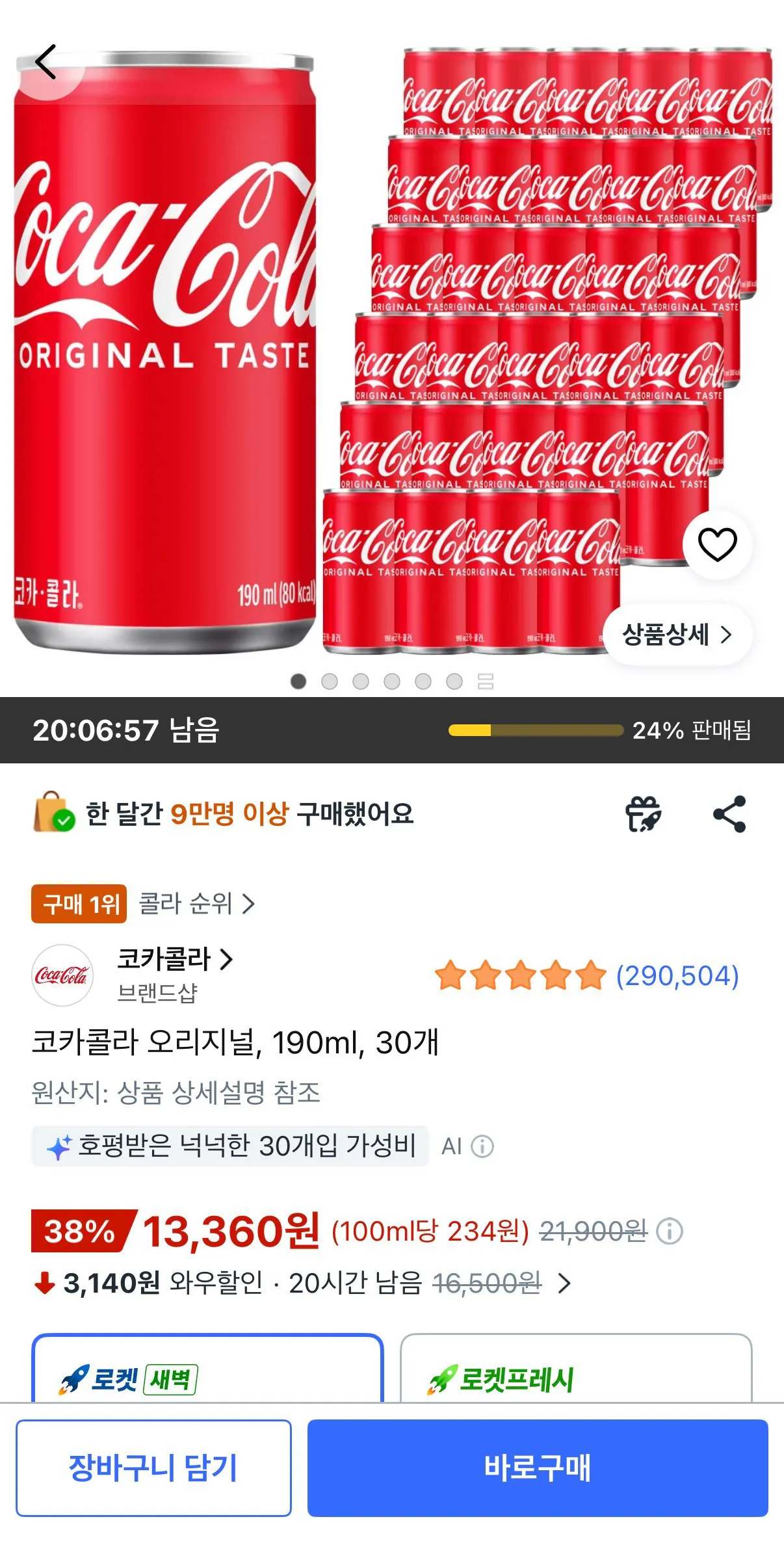 [Coupang] Coca-Cola Original, 190ml, 30 đơn vị (13.360 KRW) (Miễn phí)