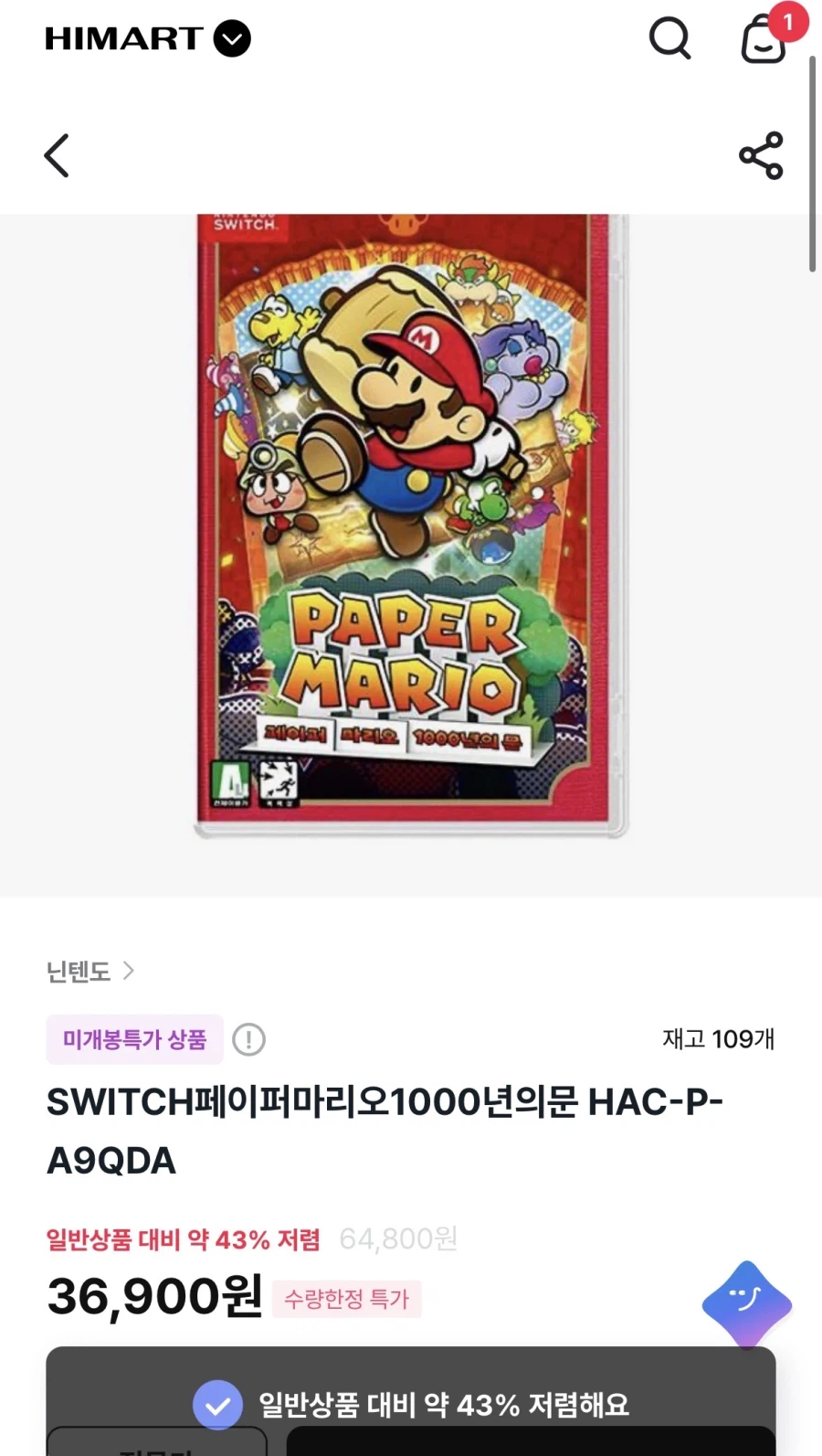 [Switch] Paper Mario Thousand Year Gate 36900/3000_1.webp