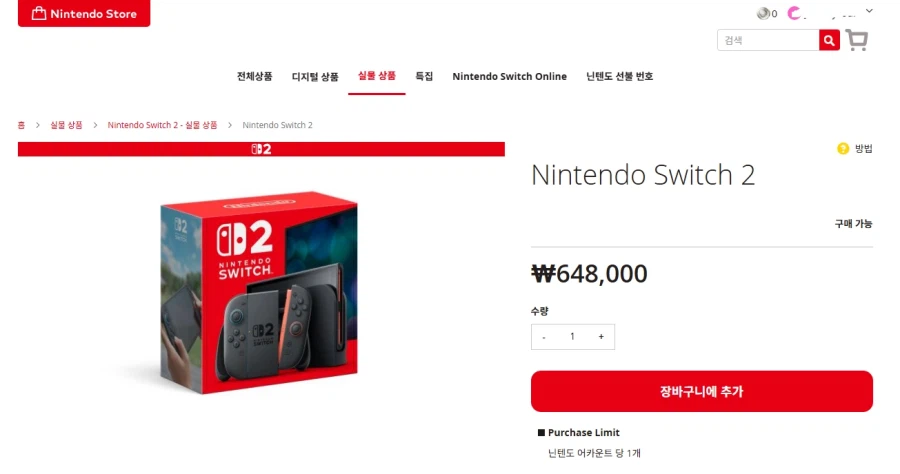 Sản phẩm chính của Nintendo Switch 2 (công khai) trang chủ) open_1.webp