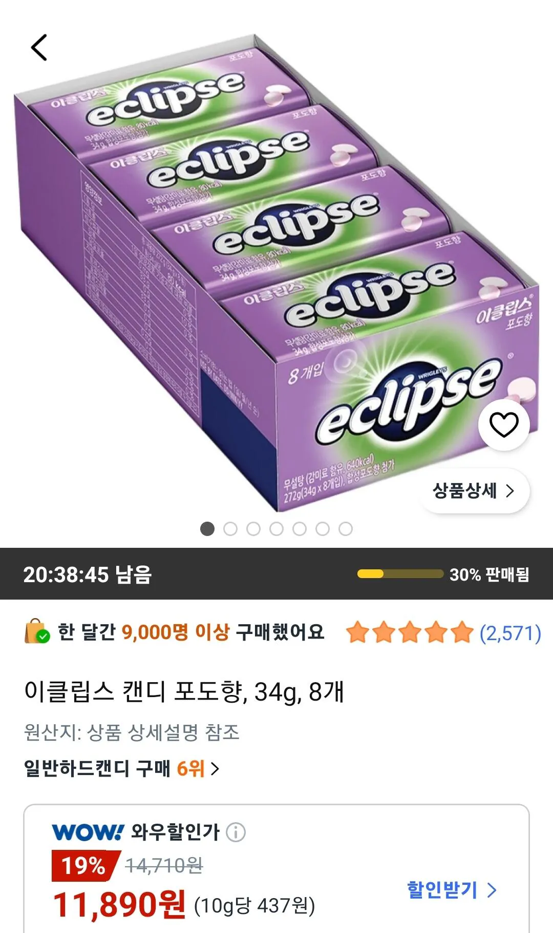 [쿠팡] 이클립스 캔디 포도향 34g 8개