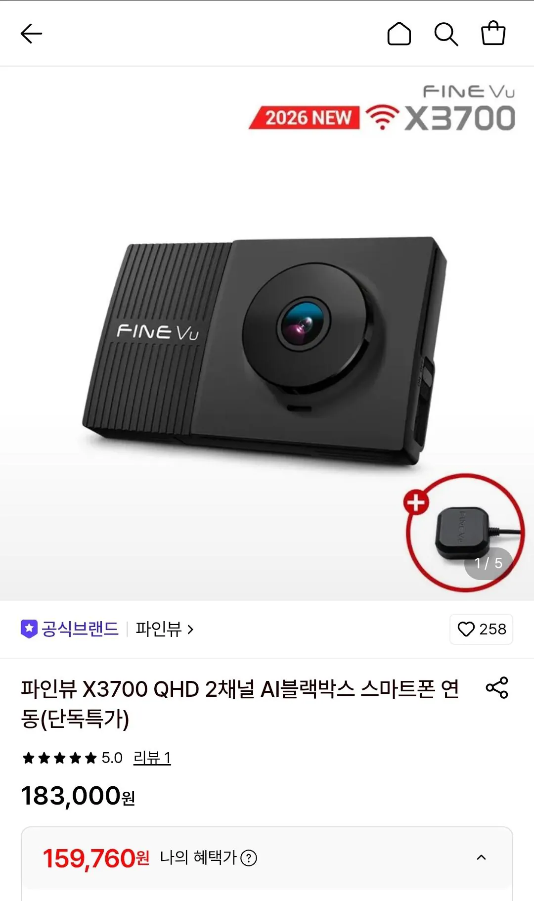 [Lotte On] Hộp đen Fine View X3700 (159.760 KRW) (Miễn phí)