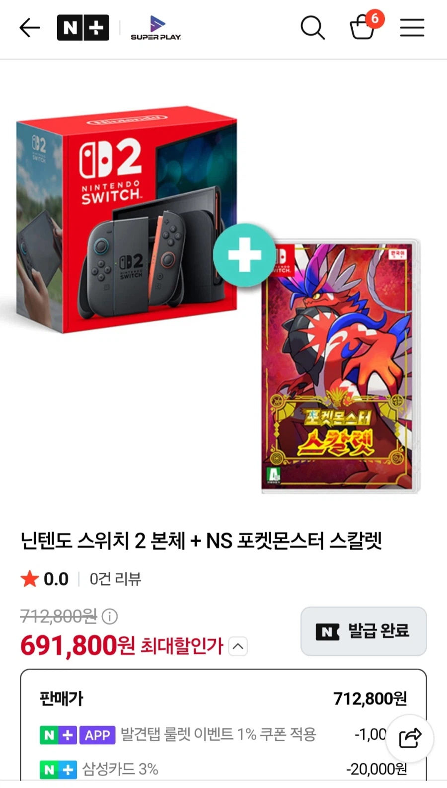 [Naver] Đổi 2 cơ thể + Pokemon Scarlet 692800 (Thẻ Samsung)/3000_1.webp