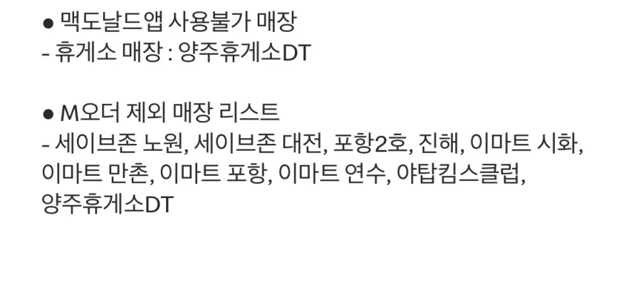 [Ứng dụng McDonald's] McCrispy Burger 4.400 won, Snack Lab 1.900 won, v.v. (27/7 ~ 2/8)_9.webp