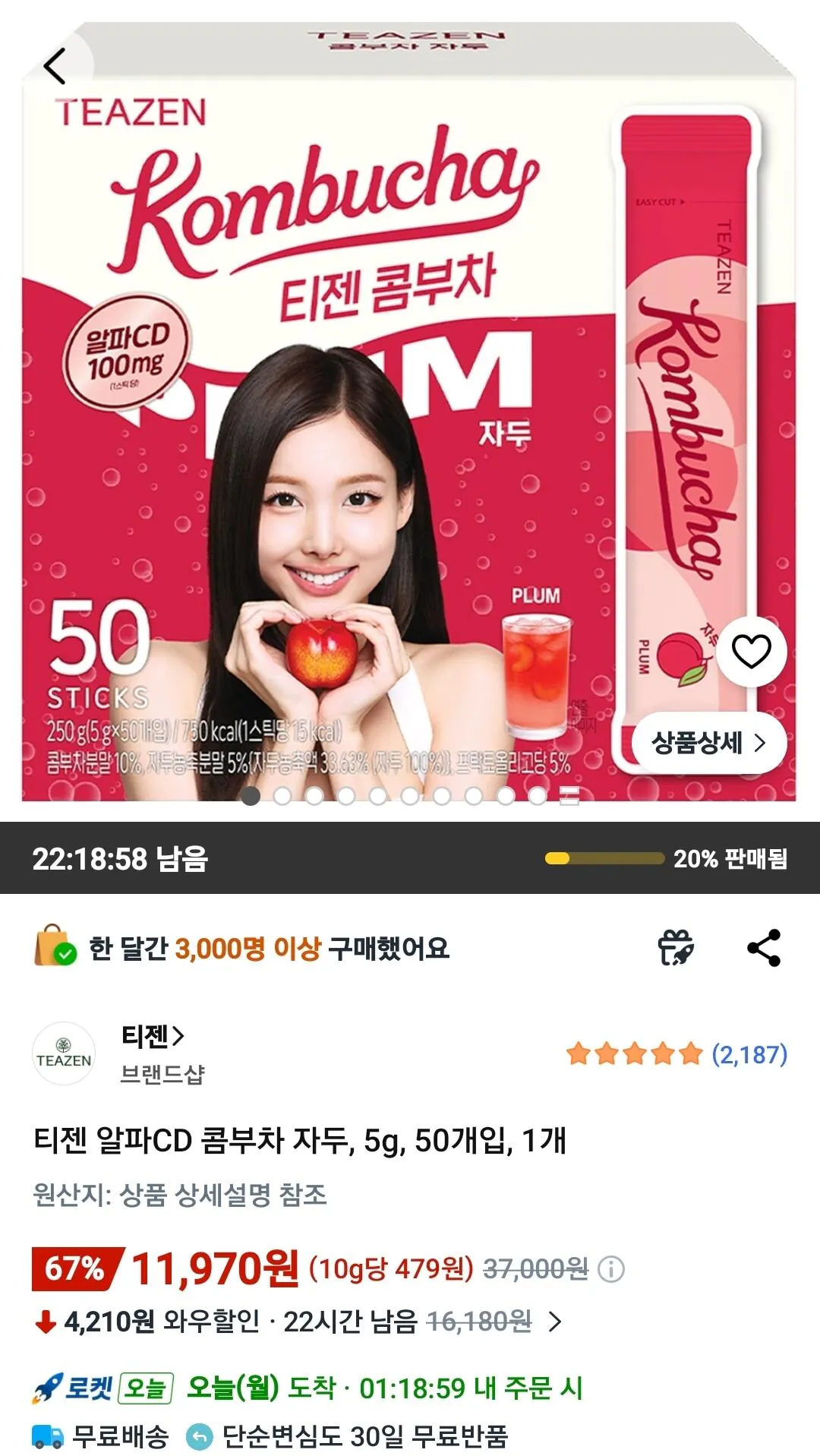 [쿠팡] 티젠 콤부차 자두, 5g, 50개입, 1개