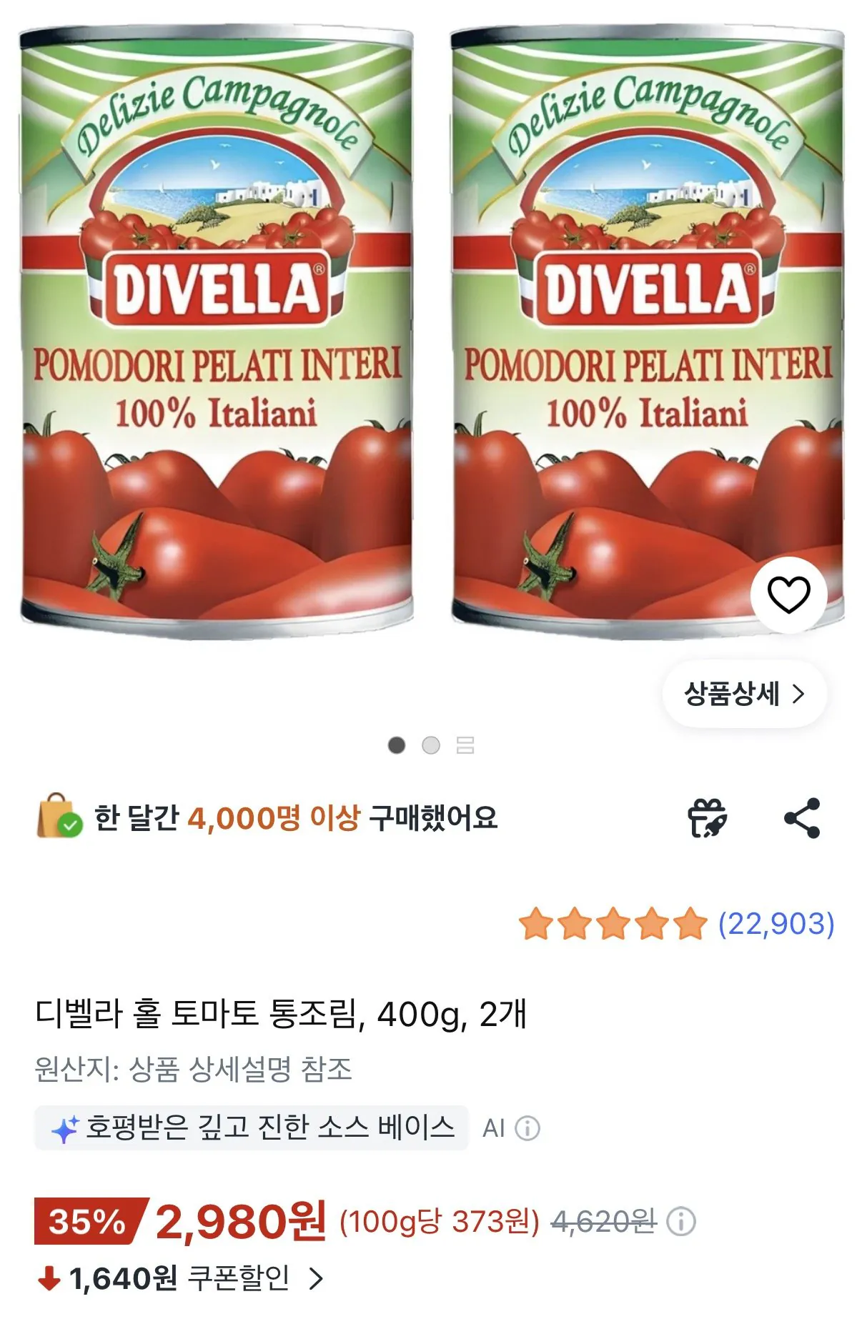 1785117833820.jpg [Coupang] 2 hộp Cà chua nguyên quả Dibella 400g (2.980 won) (Wow free)
