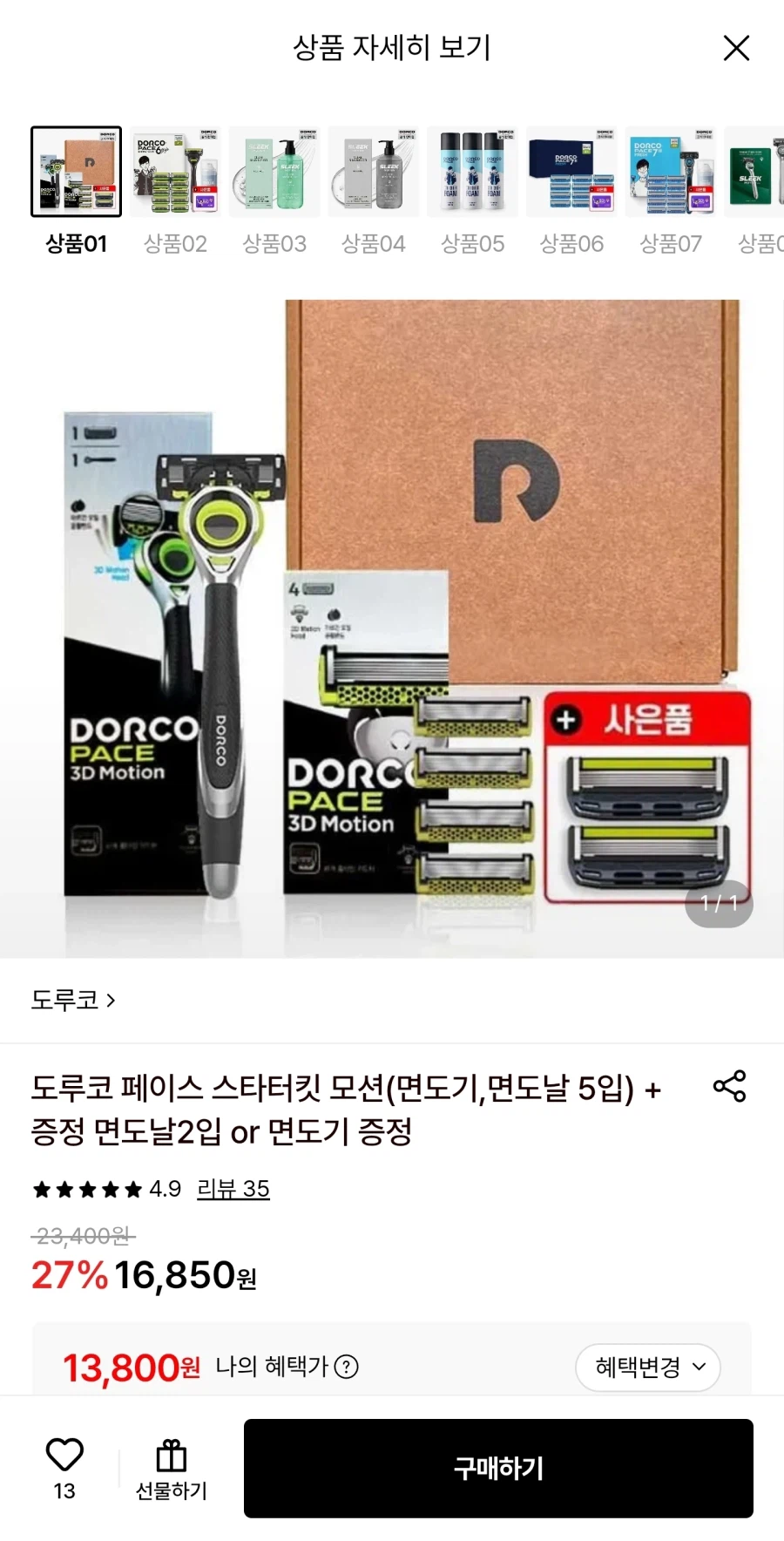 [Lotte On] Dao cạo mặt Dorco + 5 lưỡi dao cạo + 2 lưỡi dao cạo (13.800 KRW/miễn phí)_1.webp