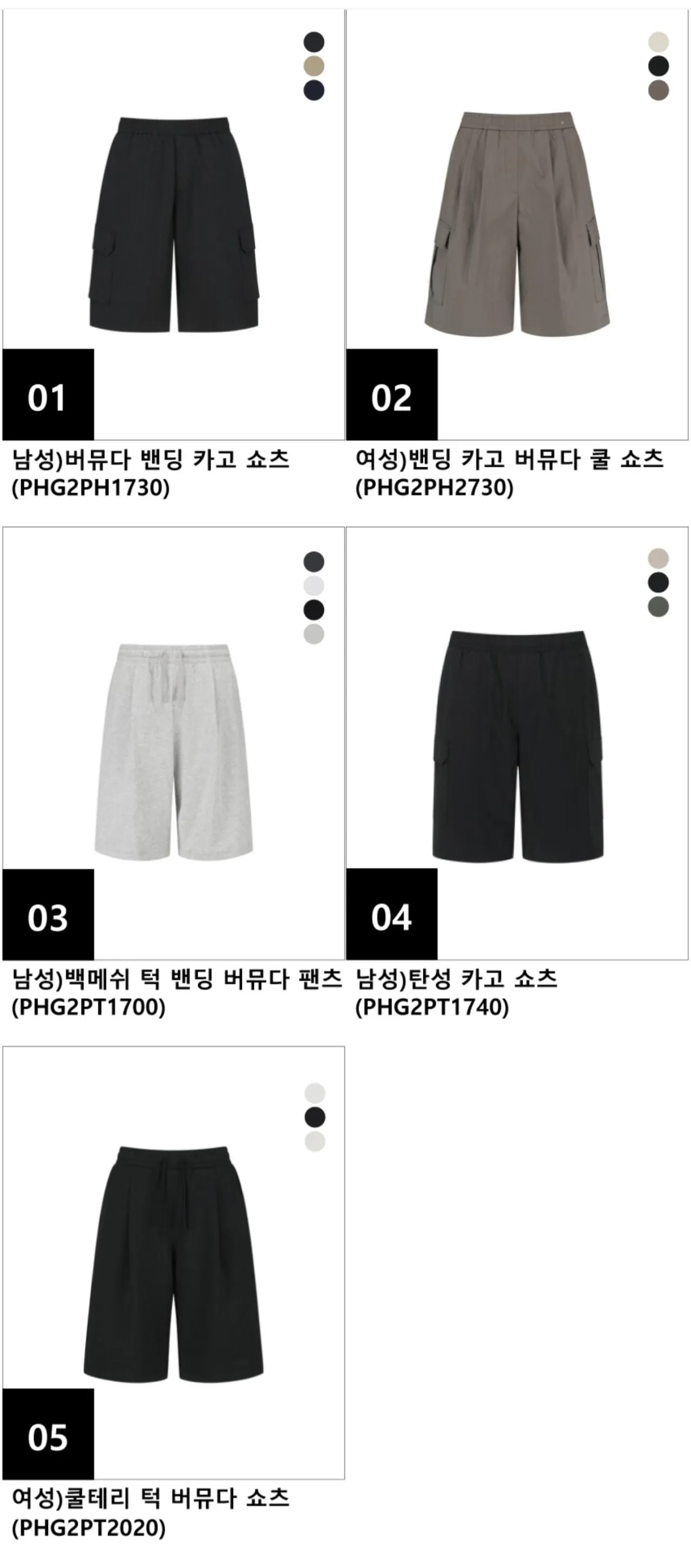 1000011071.jpg [G Market] Quần short Polham nhiều loại (16.880 KRW) (Miễn phí cho 2 người trở lên)
