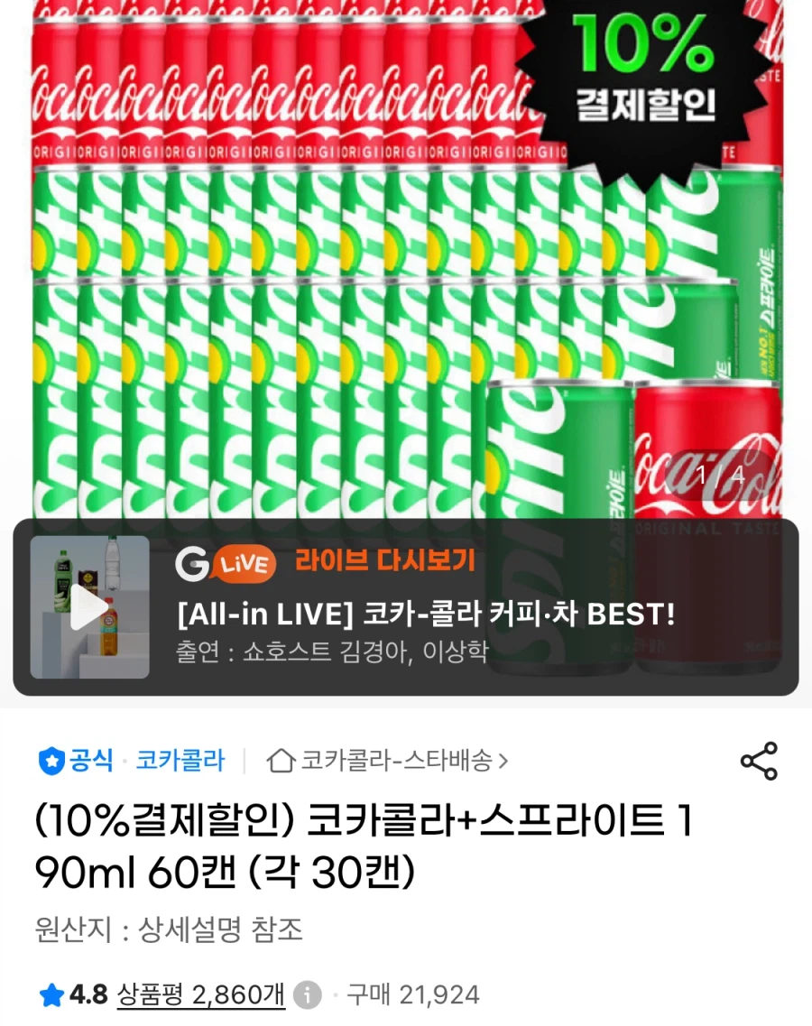 [G Market] Coca Cola + Sprite 190ml 60 lon (25.690 KRW/miễn phí)_1.webp