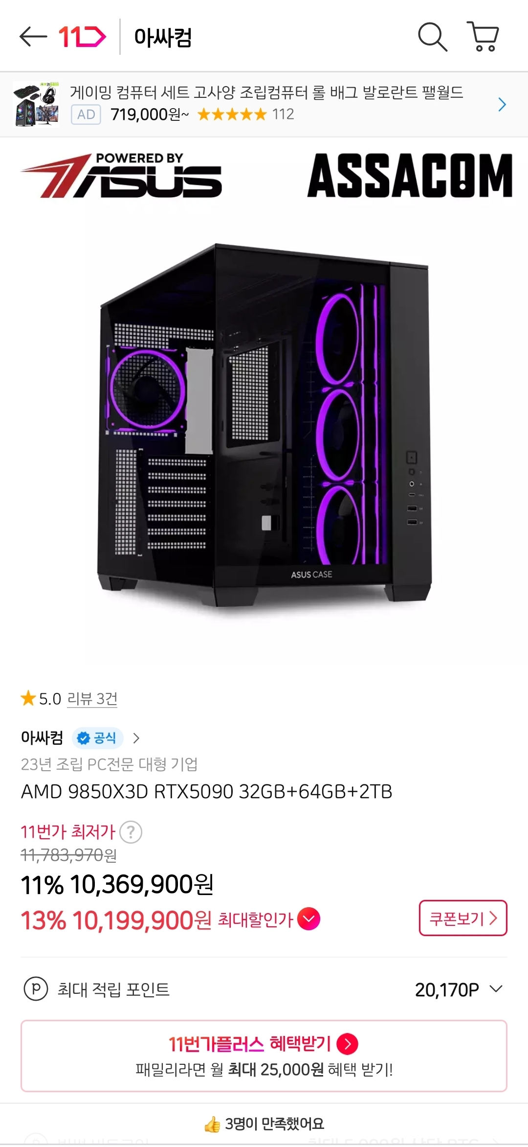 퀘이사존