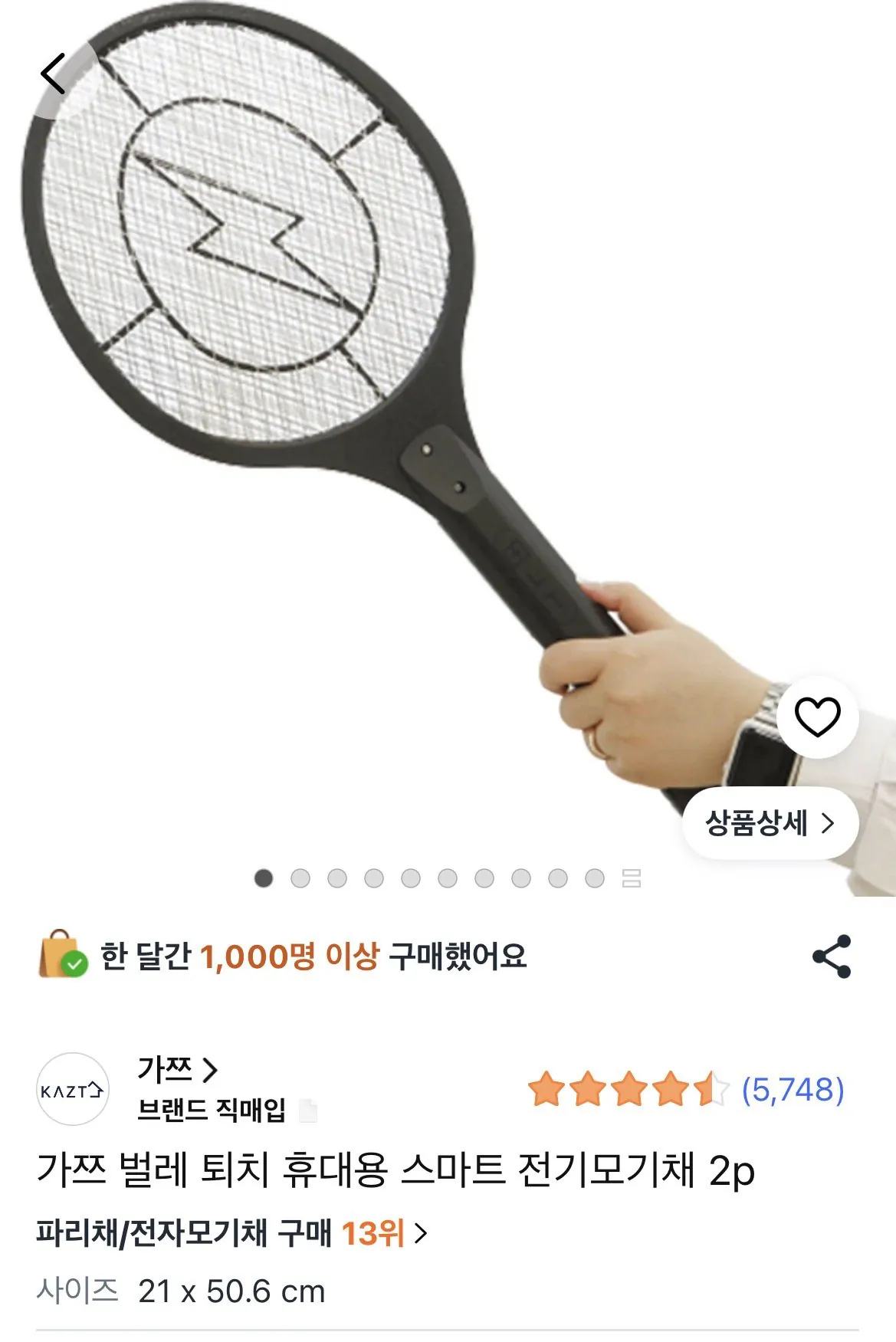 [쿠팡] 전기모기채 2개