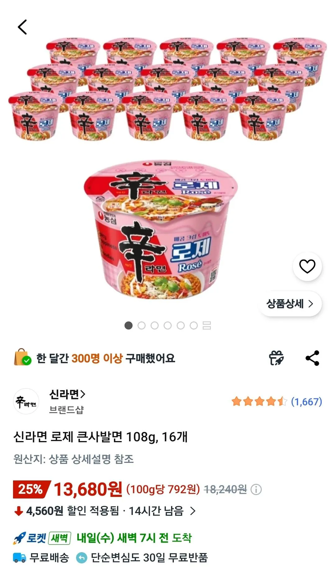 [쿠팡] 신라면 로제 큰사발면 108g, 16개