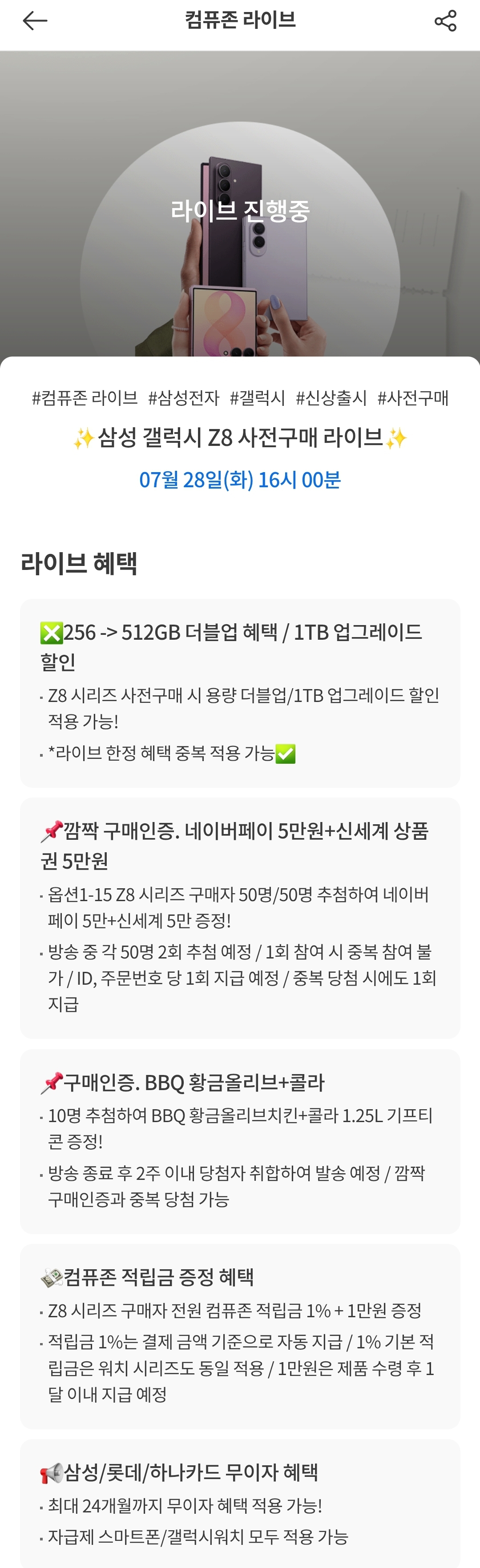 퀘이사존