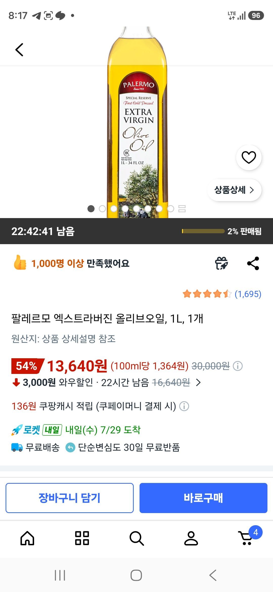 팔레르모 엑스트라버진 올리브오일, 1L, 1개