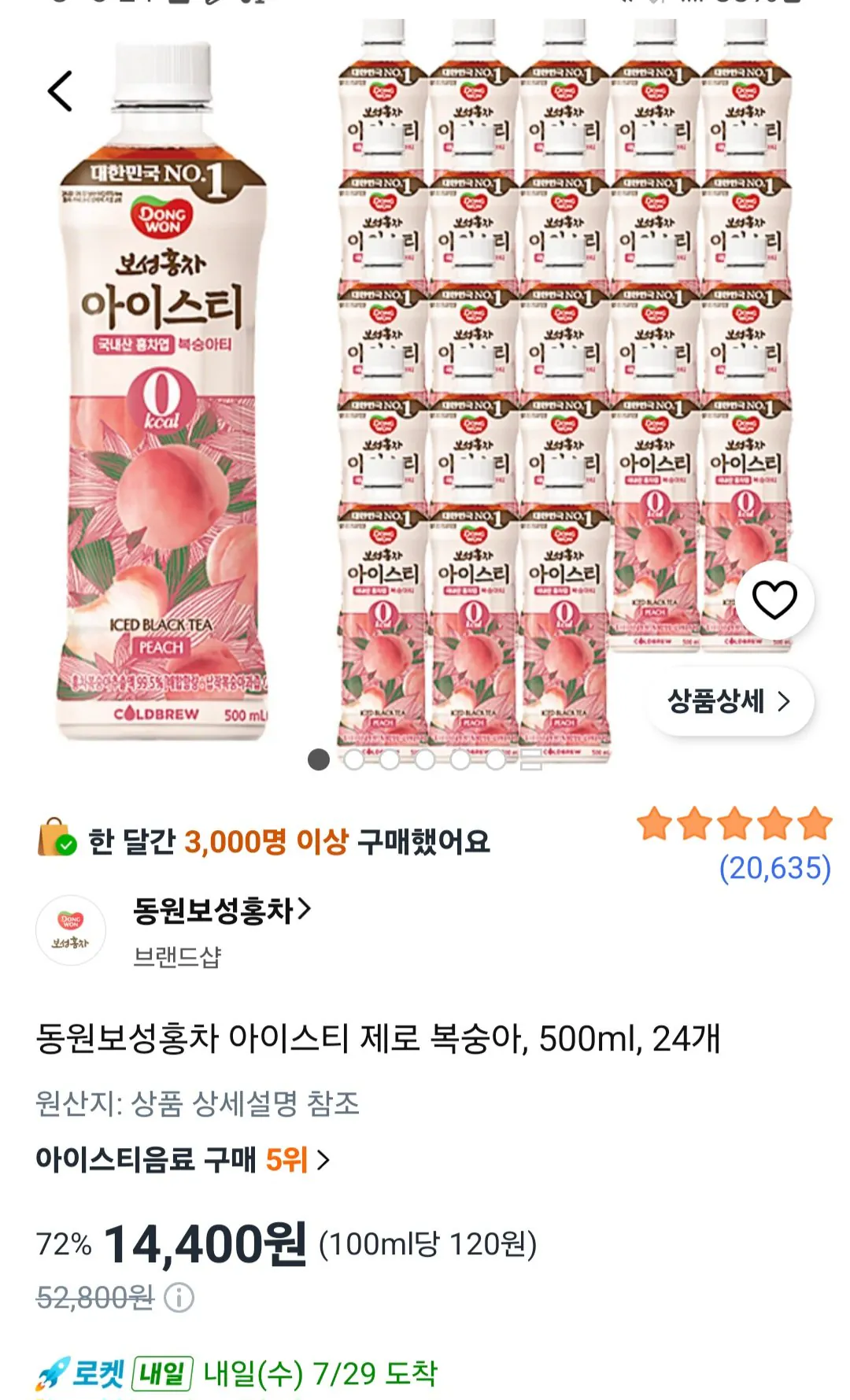 [쿠팡] 동원보성홍차 아이스티 제로 복숭아 500ml 24개