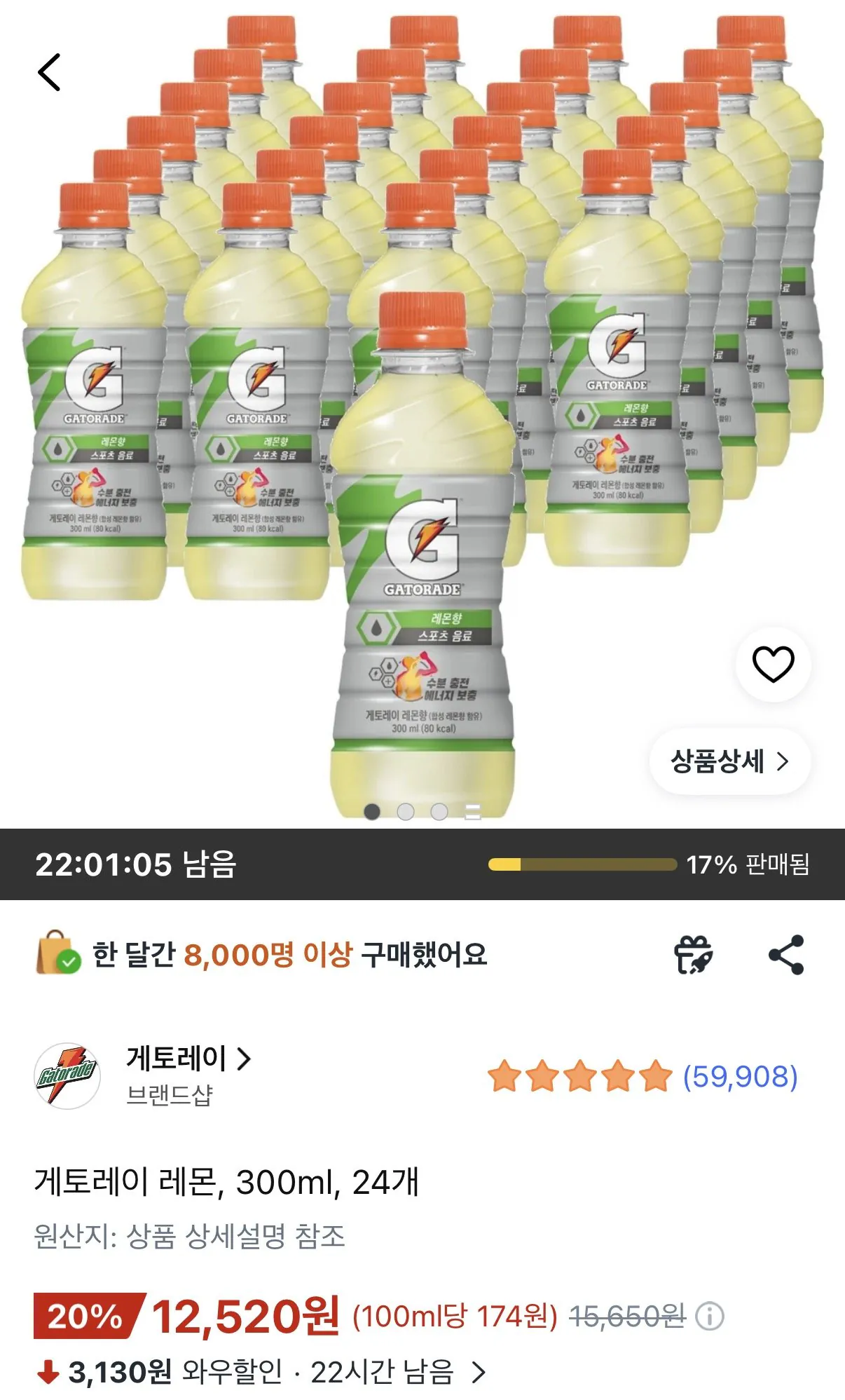 [쿠팡] 게토레이 레몬, 300ml, 24개